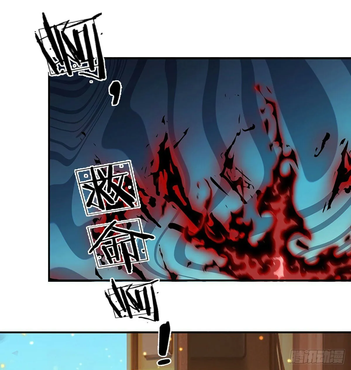 第269话 开启的目的 第13页