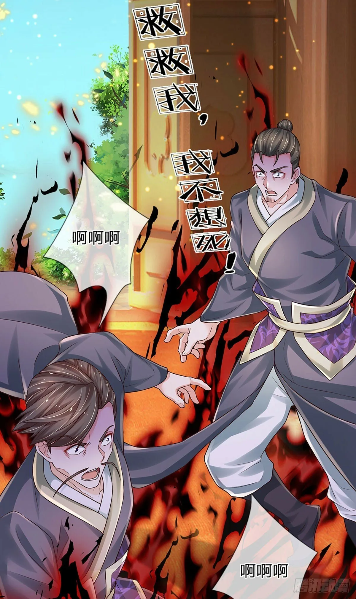 第269话 开启的目的 第14页