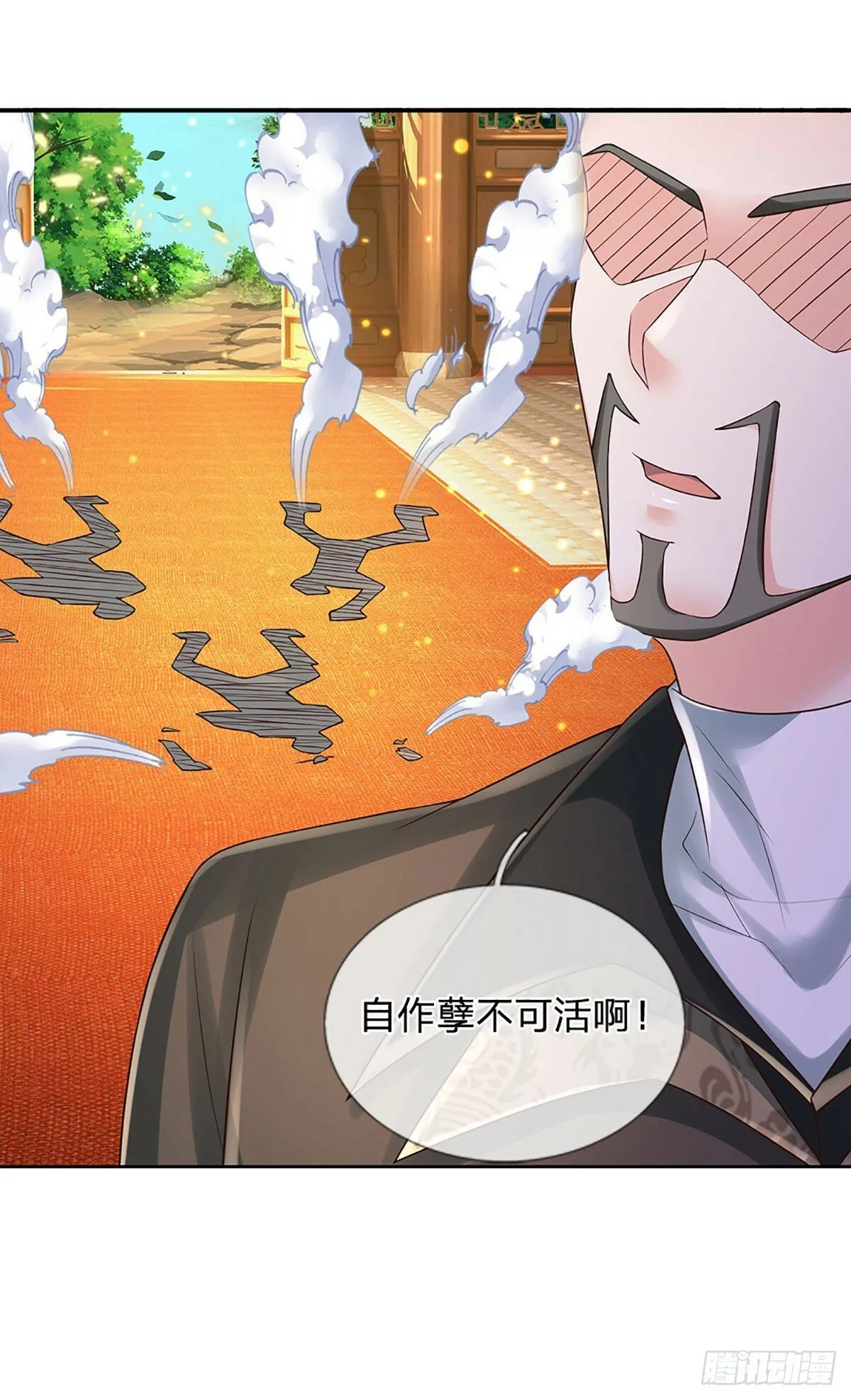 第269话 开启的目的 第16页
