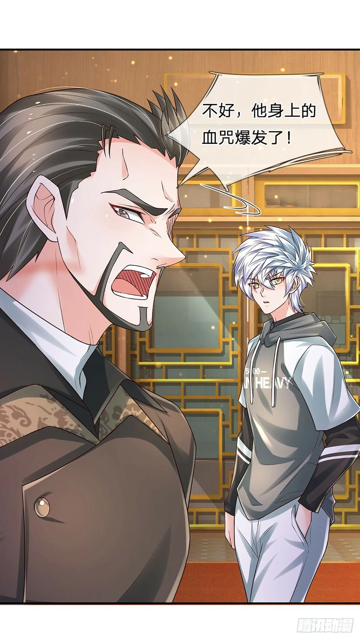 第269话 开启的目的 第18页