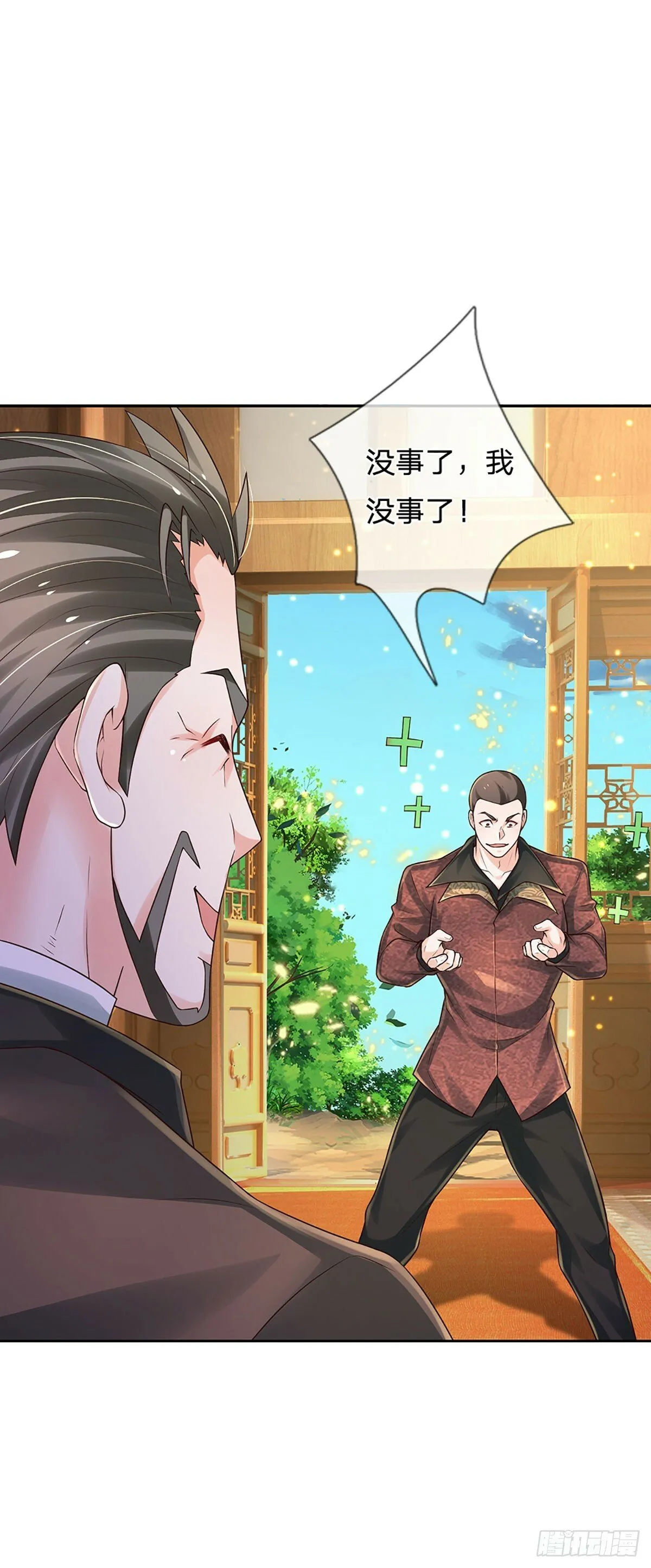第269话 开启的目的 第22页