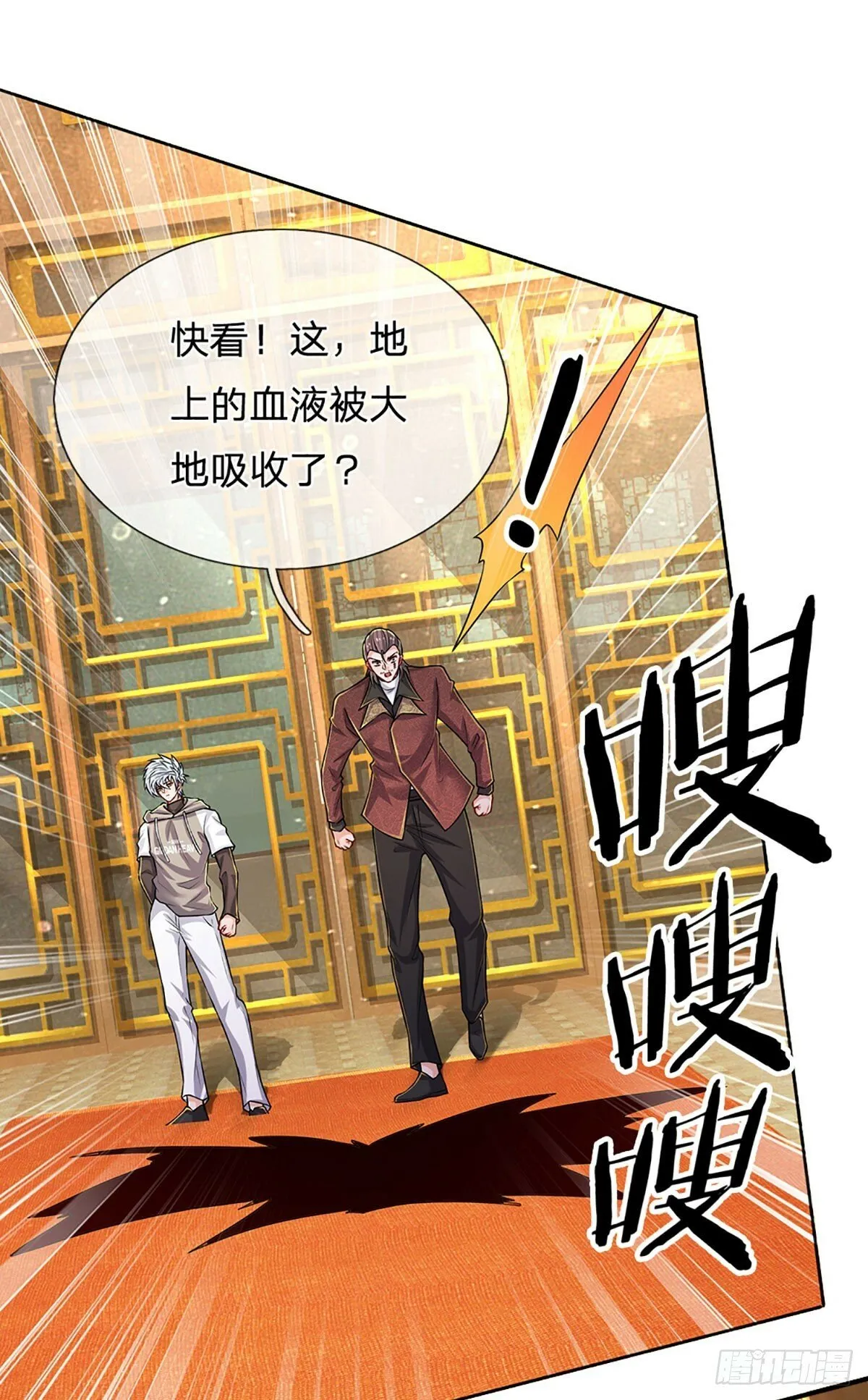 第269话 开启的目的 第26页