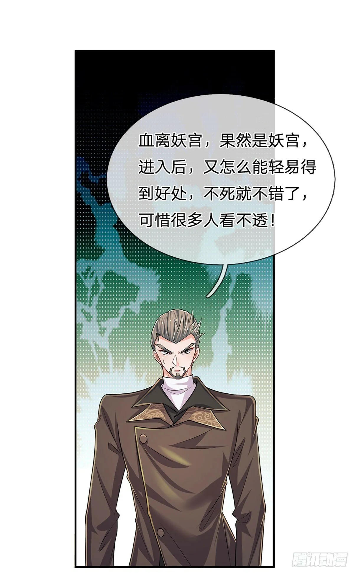 第269话 开启的目的 第28页
