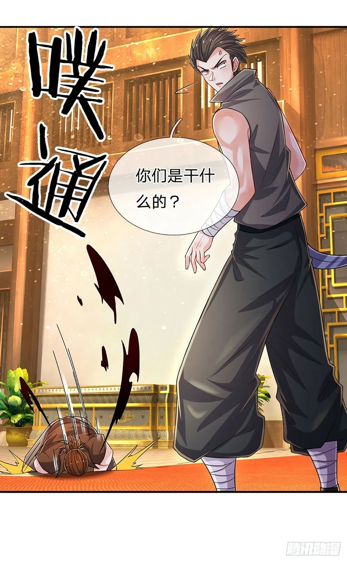 第269话 开启的目的 第29页