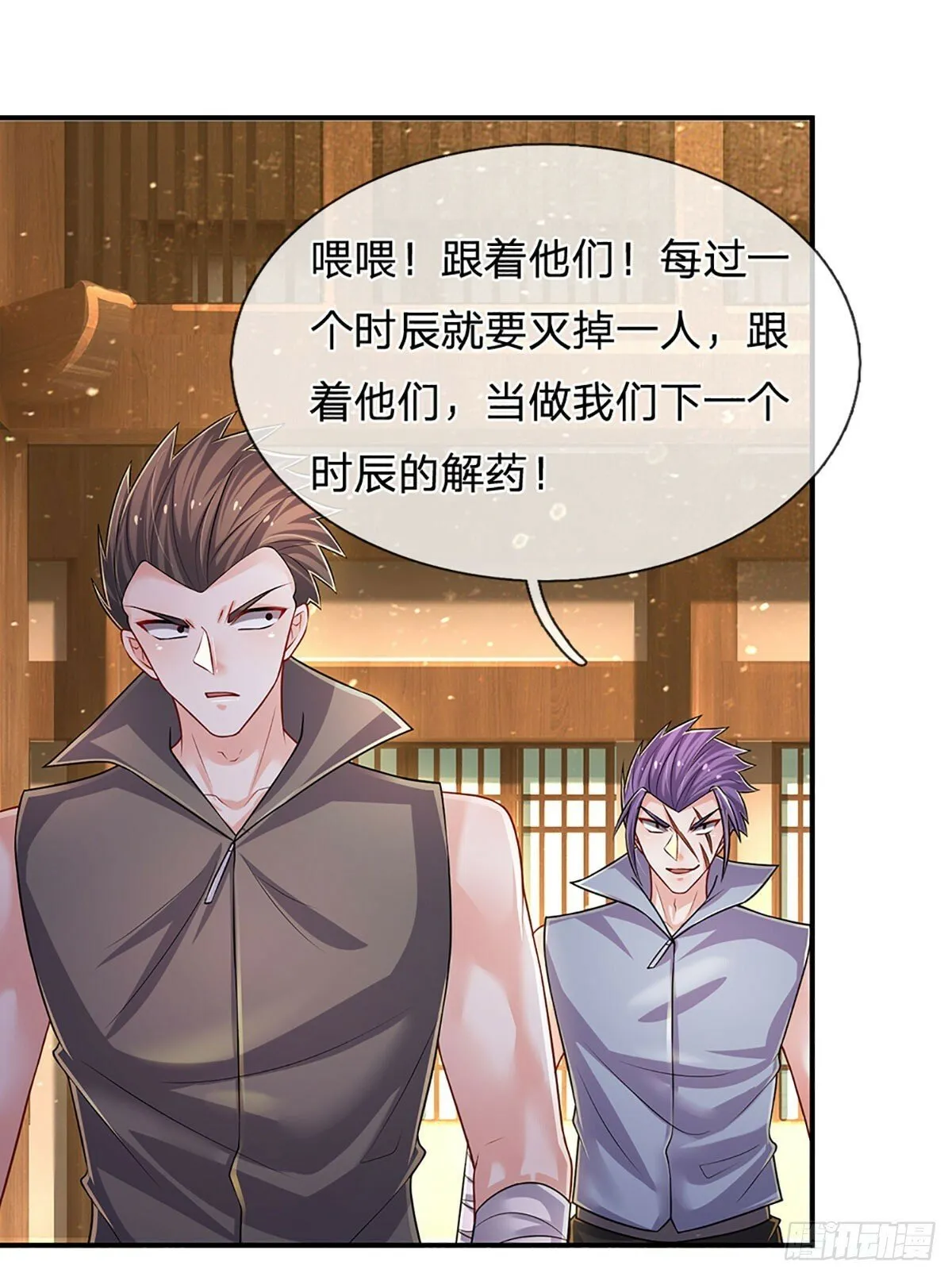 第269话 开启的目的 第31页