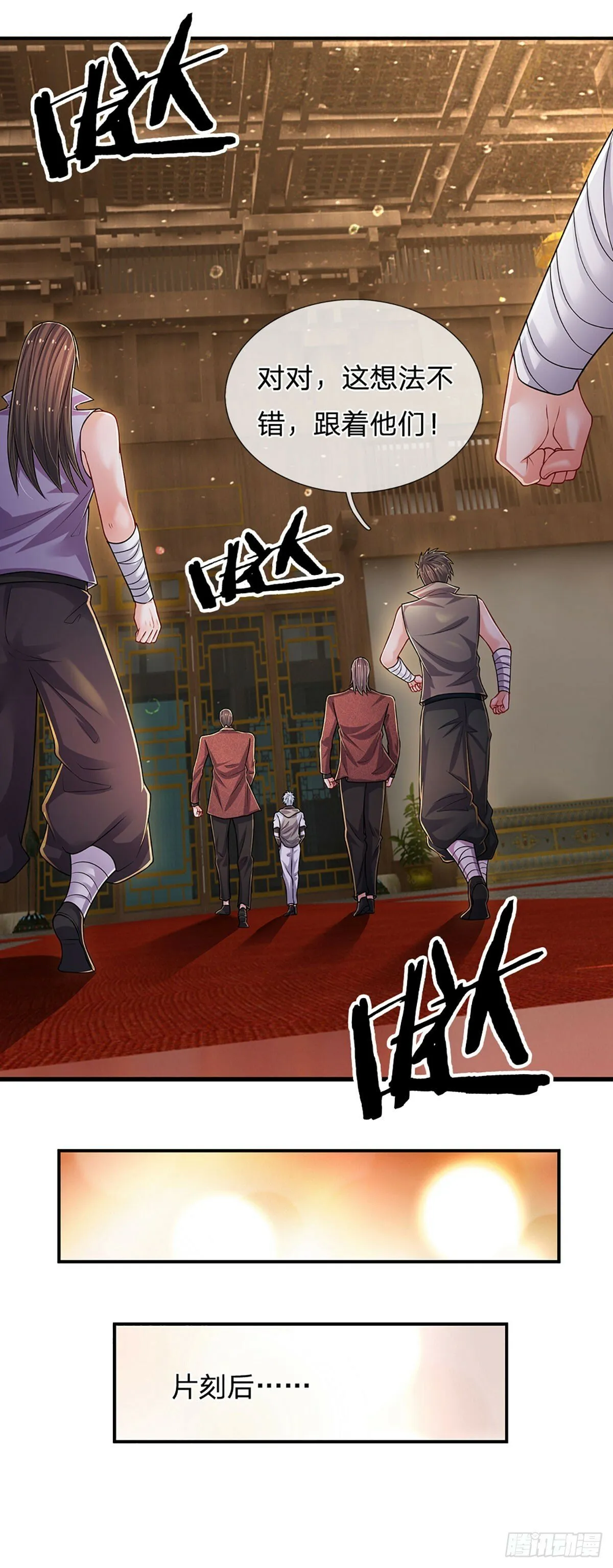 第269话 开启的目的 第32页