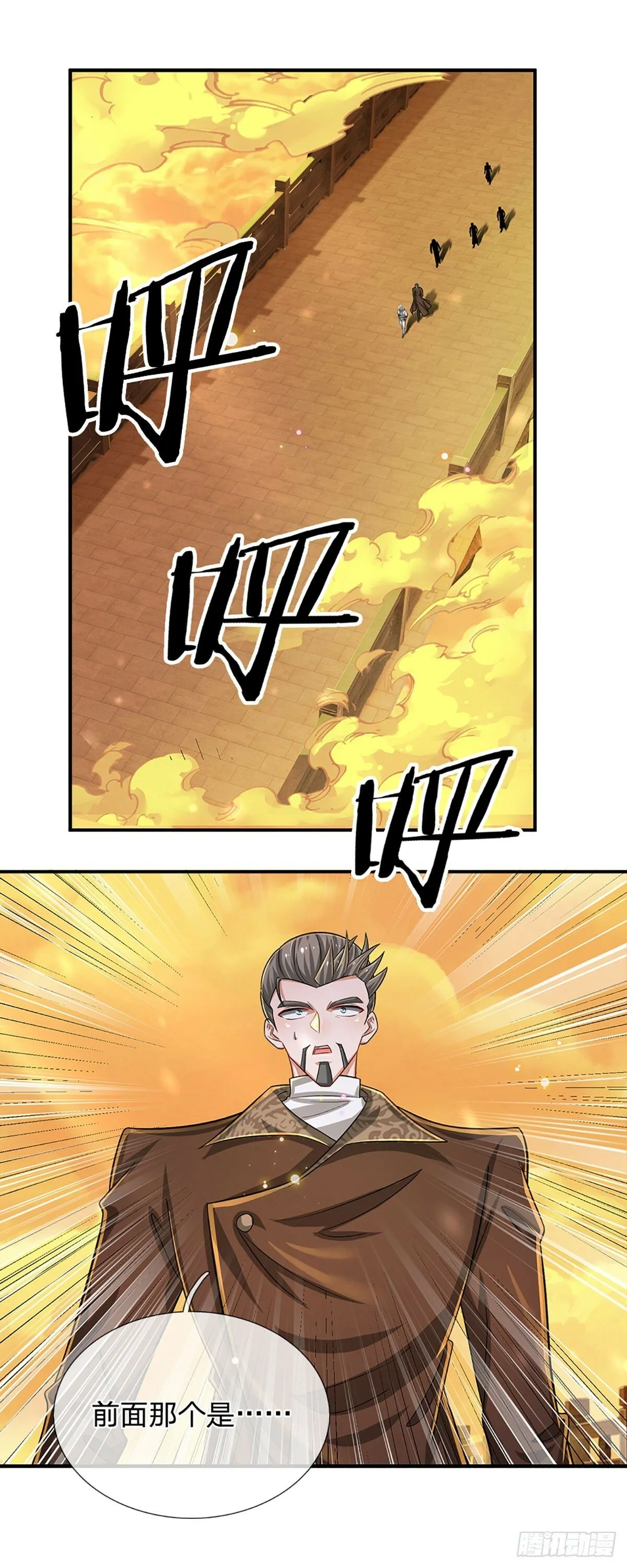 第269话 开启的目的 第33页