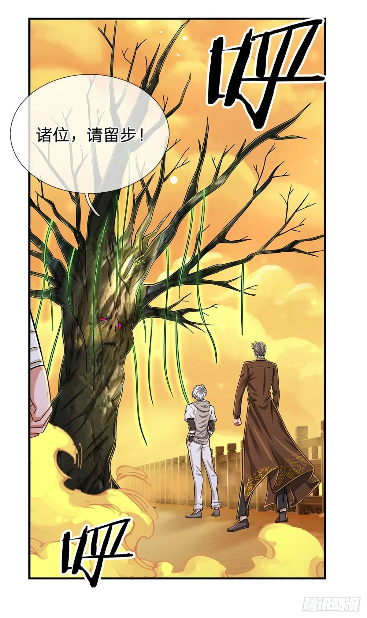 第269话 开启的目的 第34页