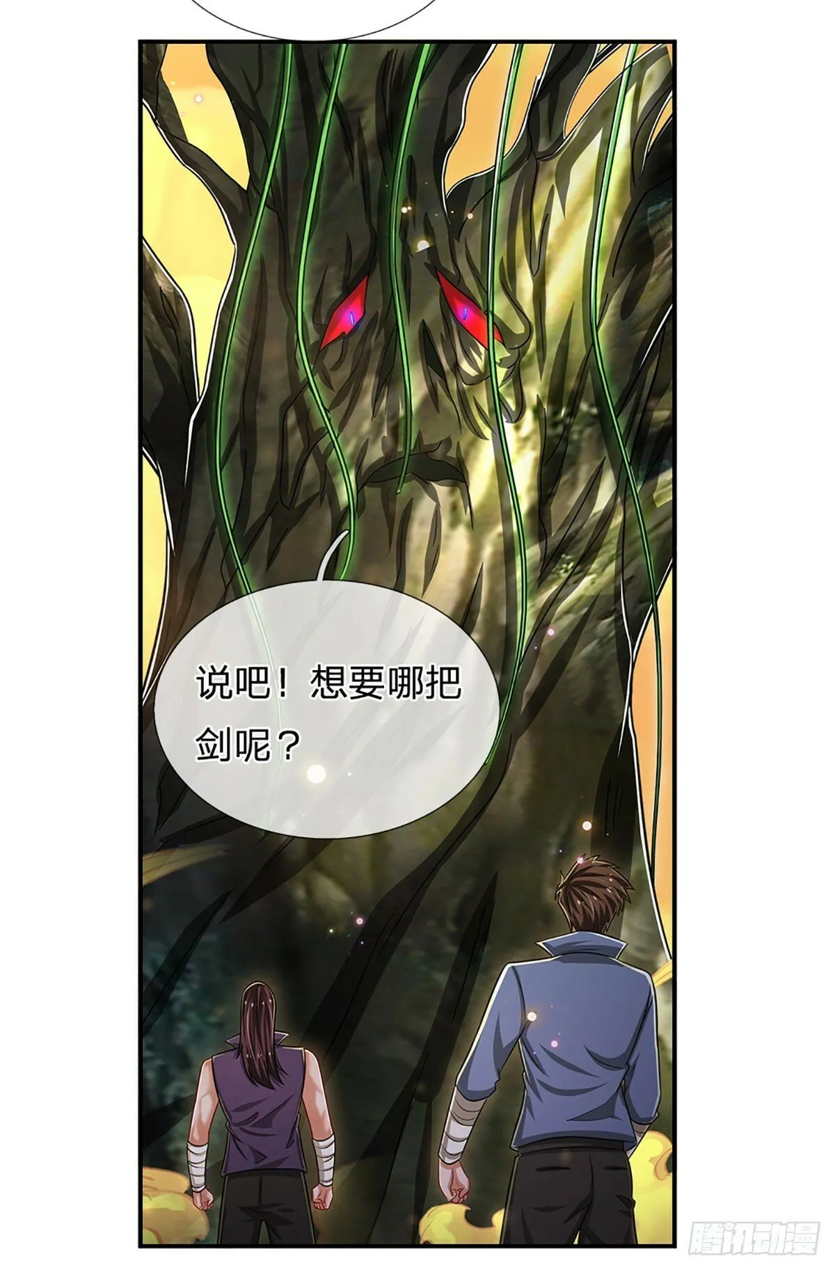 第269话 开启的目的 第38页