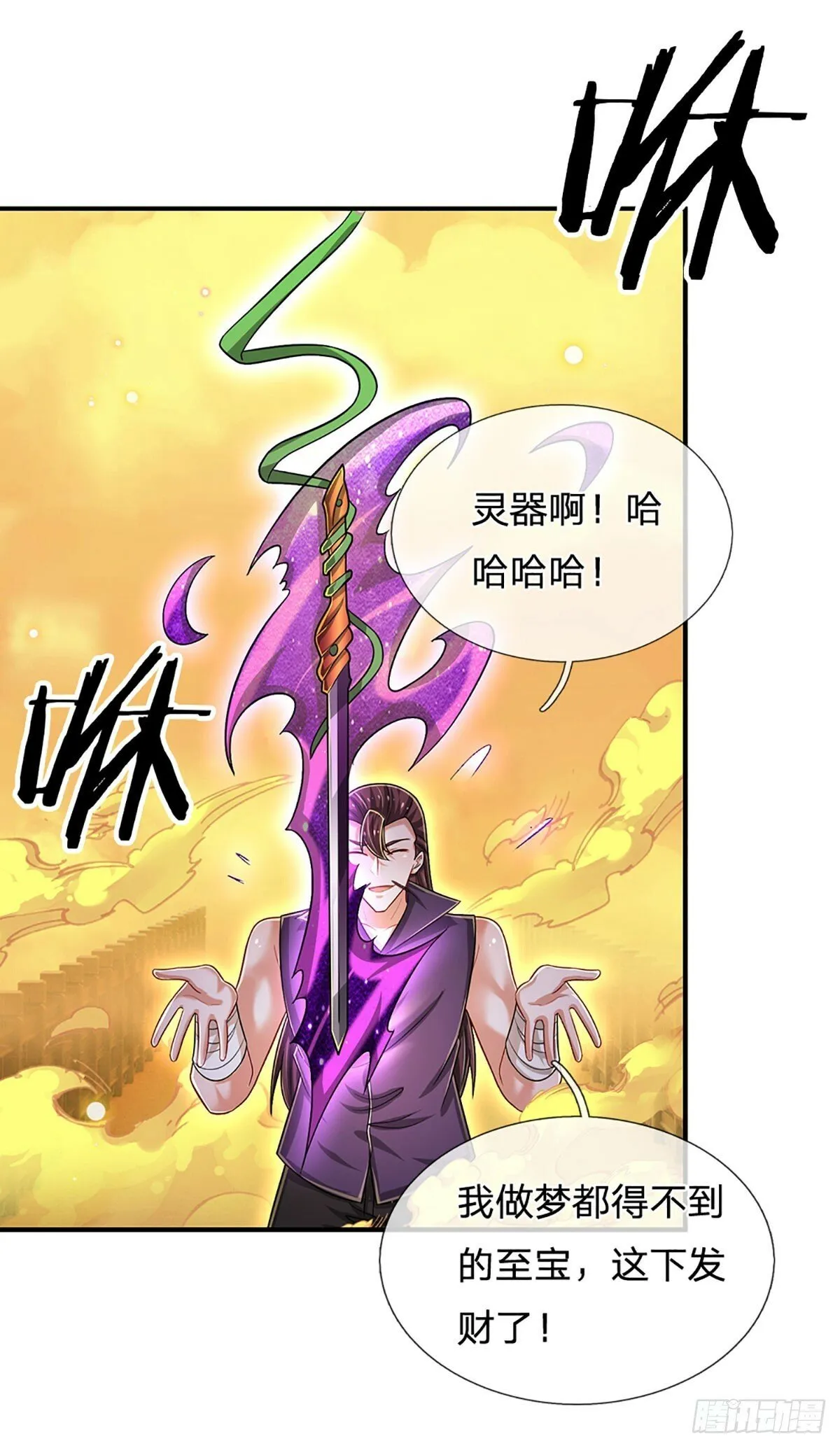 第269话 开启的目的 第40页