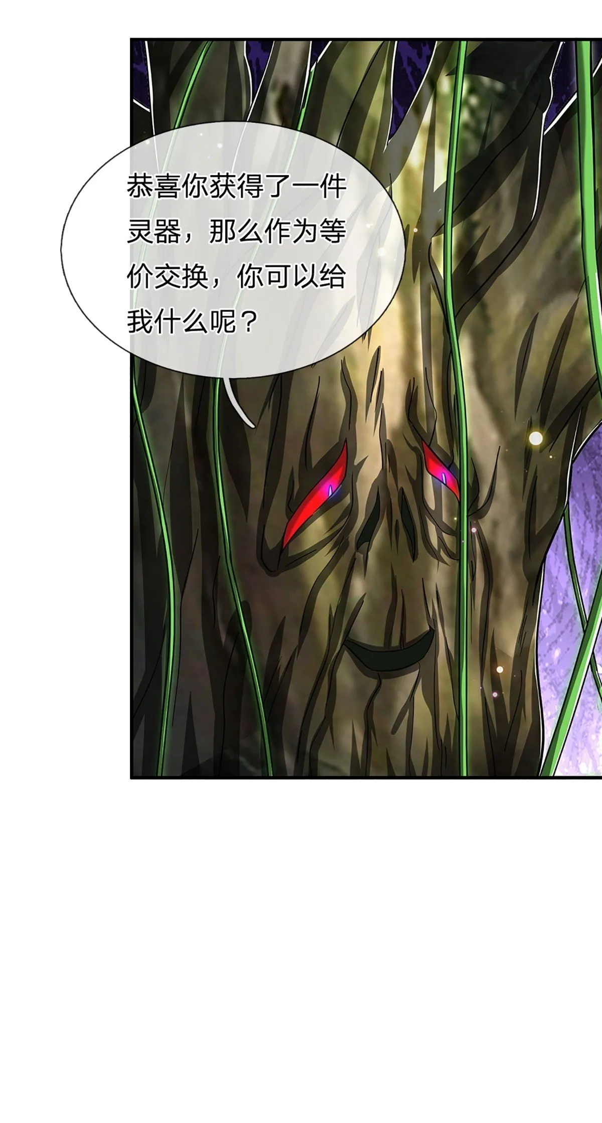 第269话 开启的目的 第41页