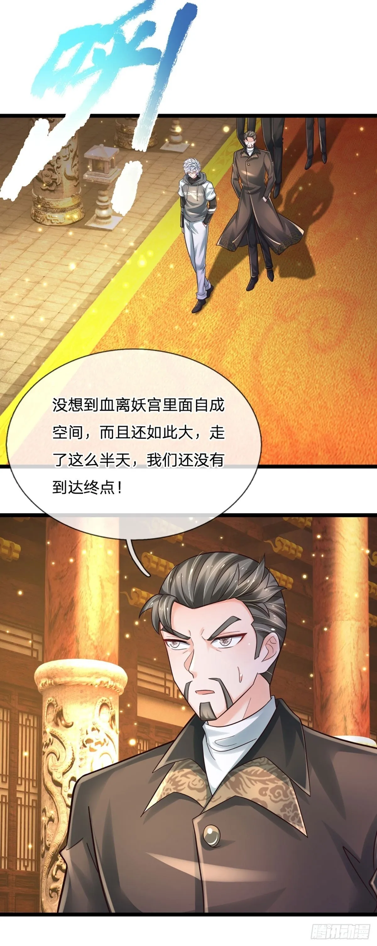 第268话 血咒，无路可活 第2页