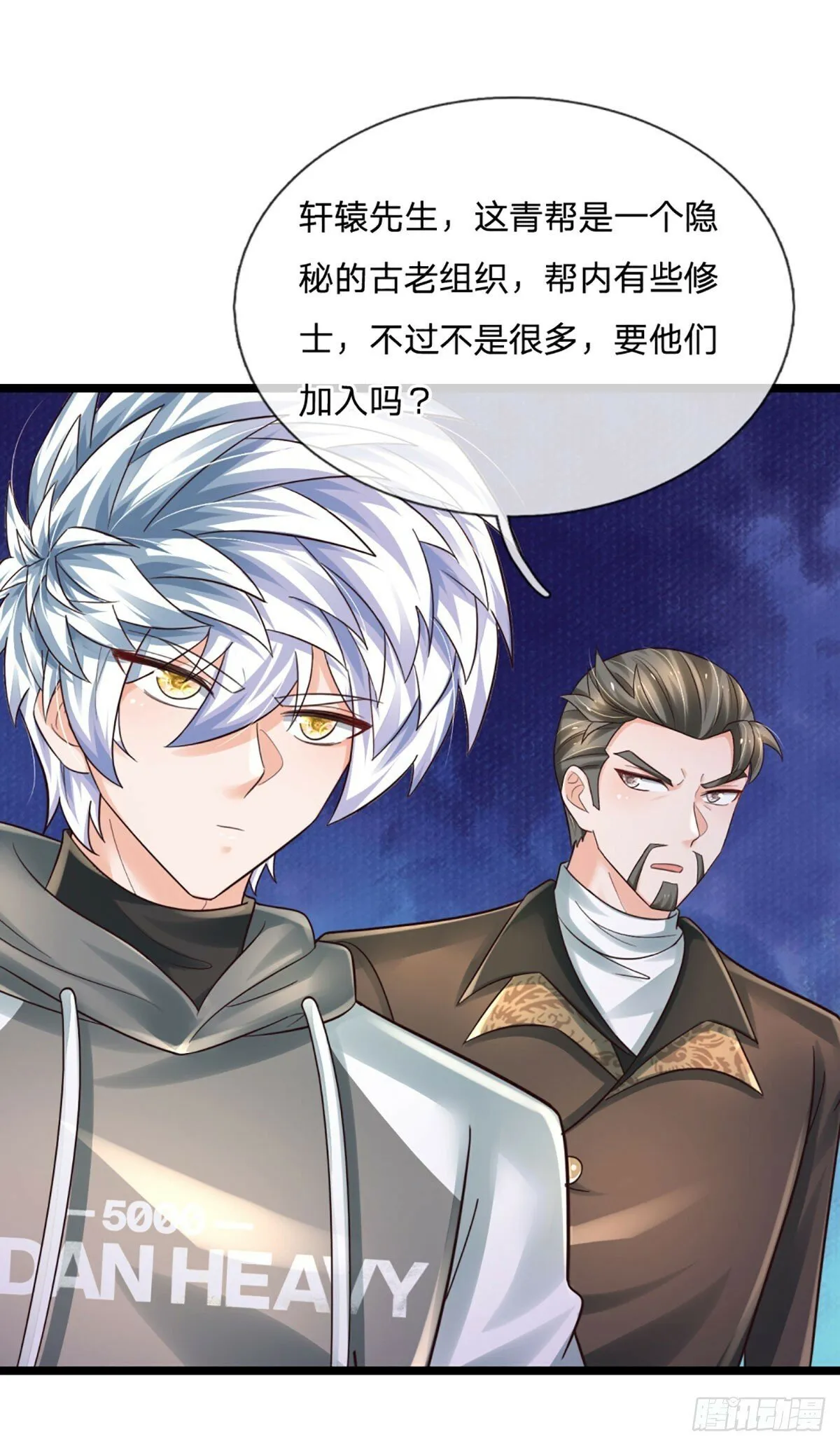 第268话 血咒，无路可活 第4页