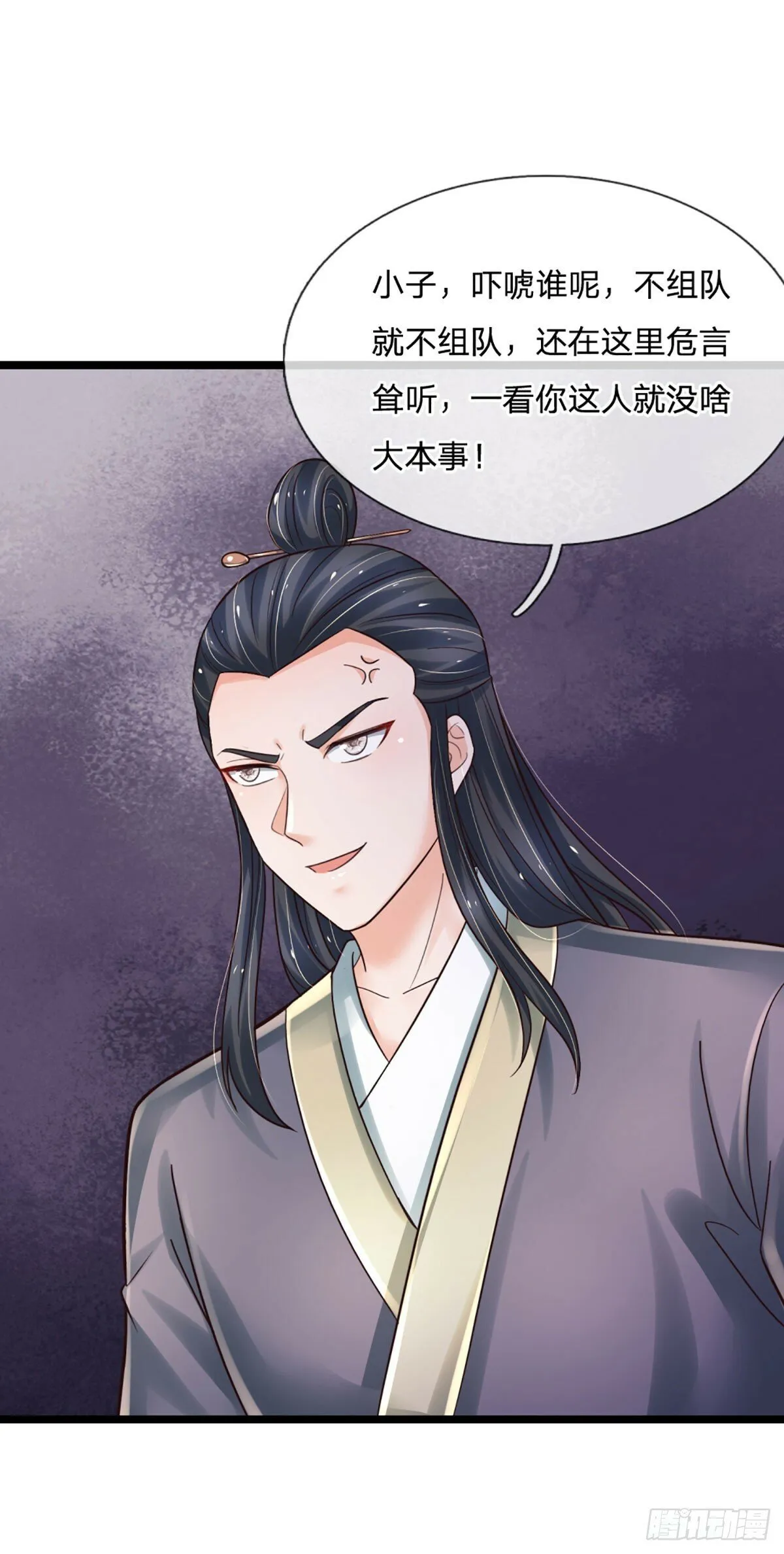 第268话 血咒，无路可活 第6页