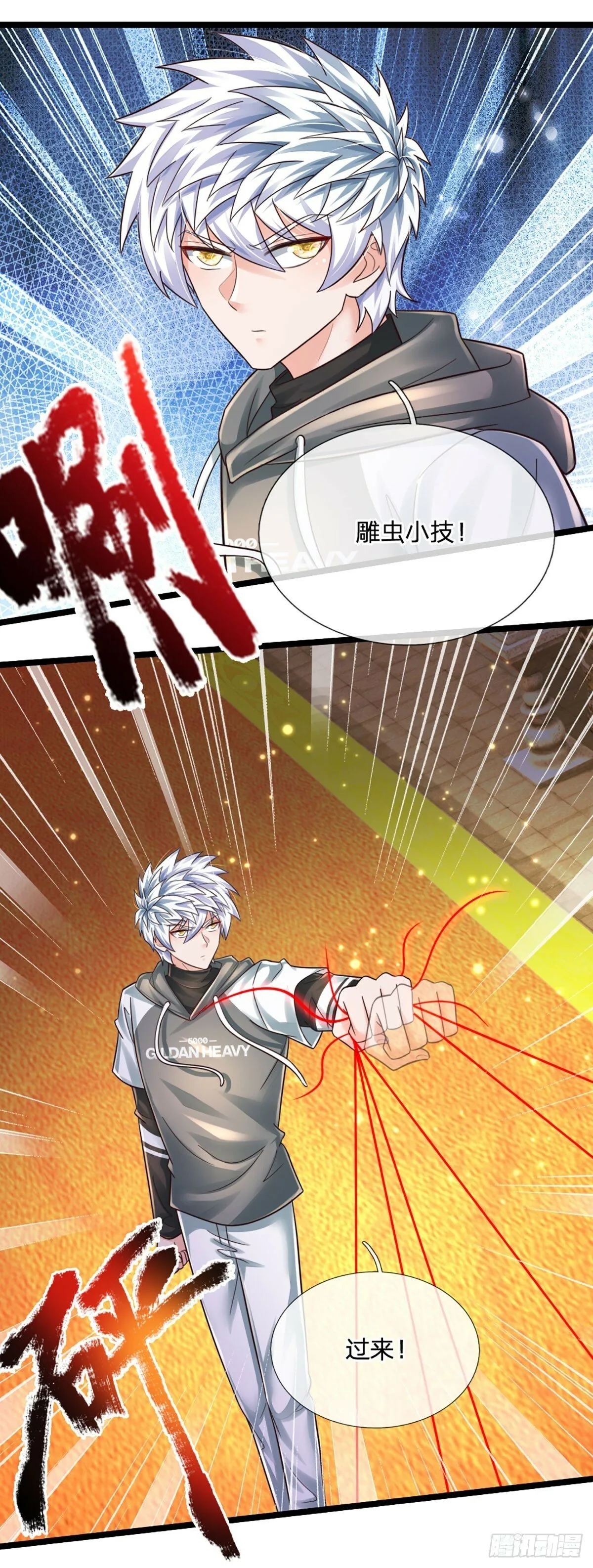 第268话 血咒，无路可活 第13页
