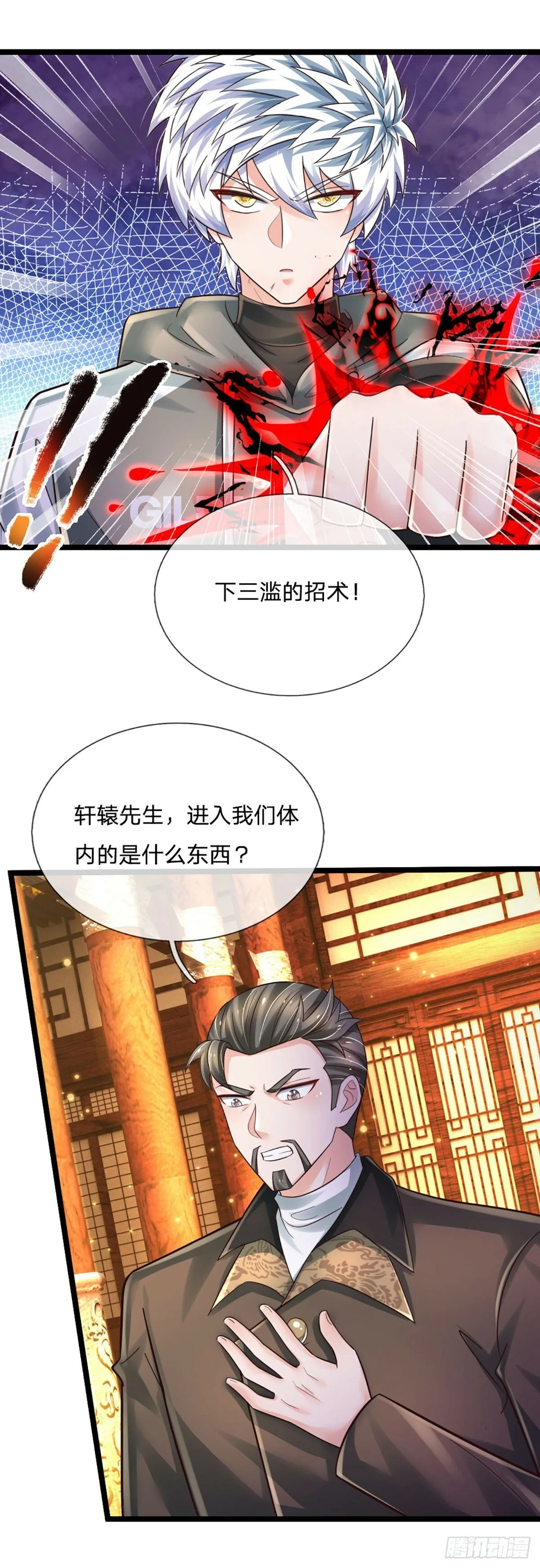第268话 血咒，无路可活 第14页
