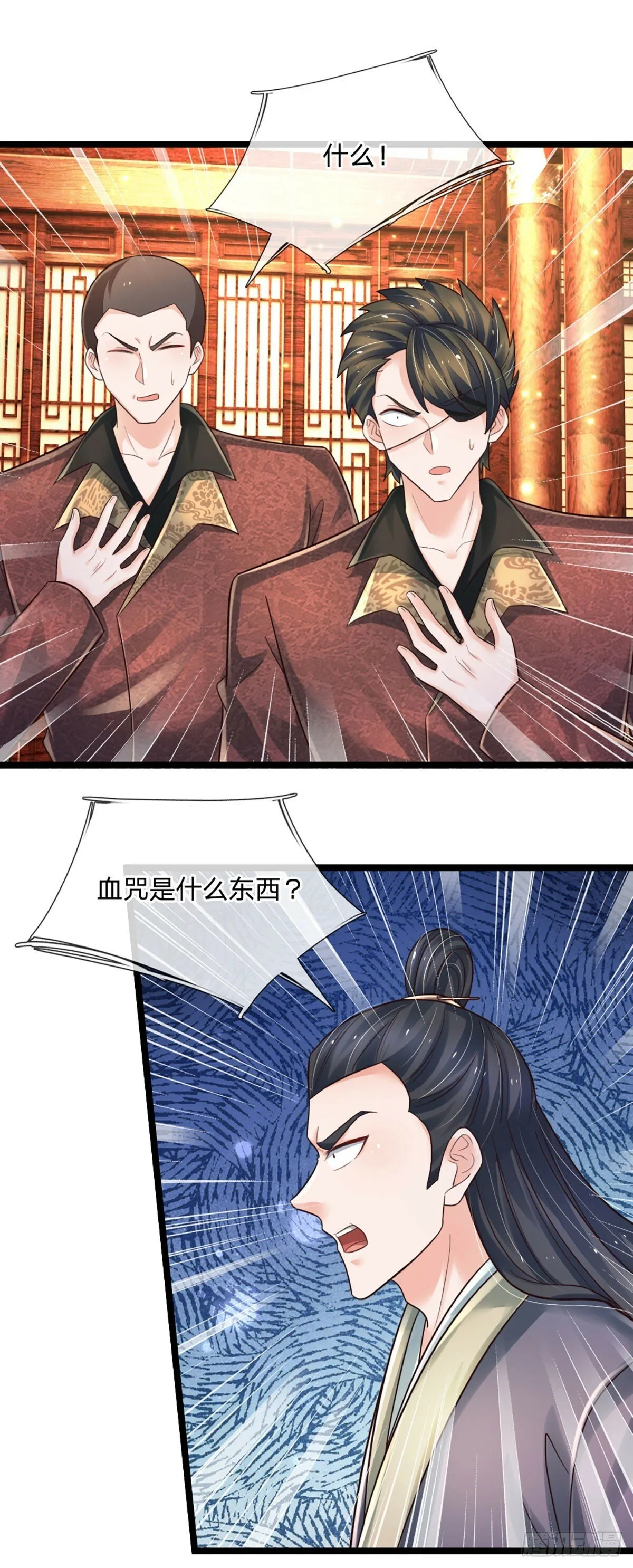 第268话 血咒，无路可活 第16页