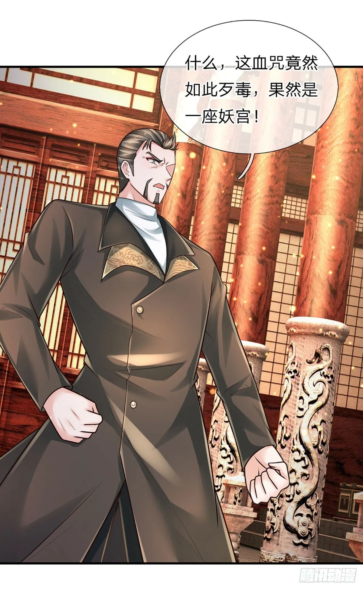 第268话 血咒，无路可活 第18页