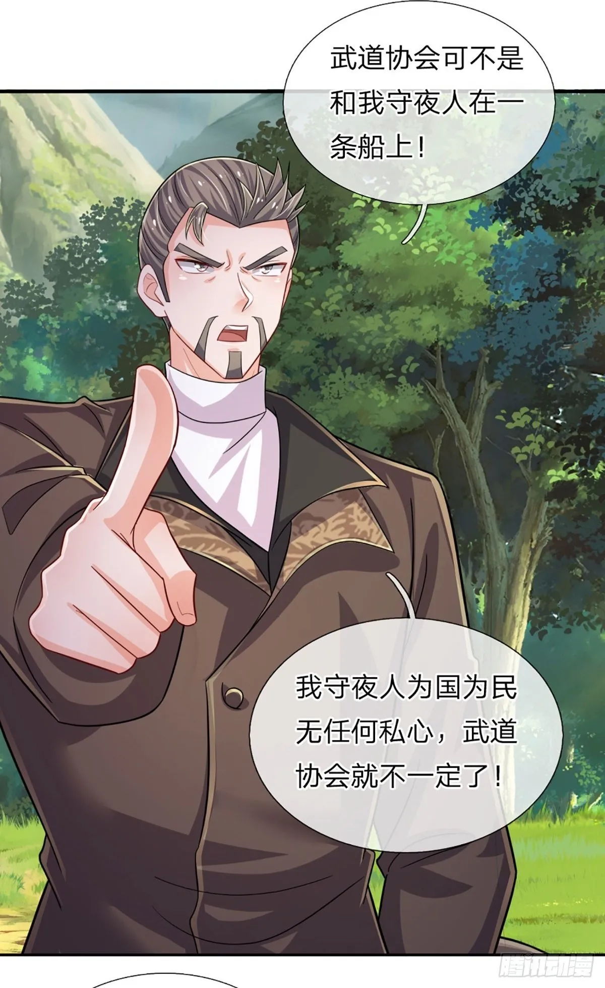 第267话 道不同，不相谋 第2页