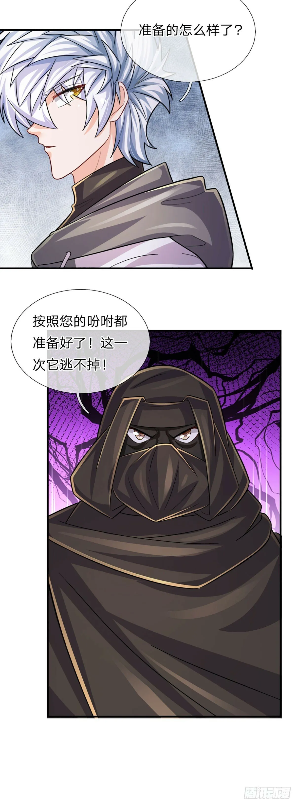 第267话 道不同，不相谋 第8页