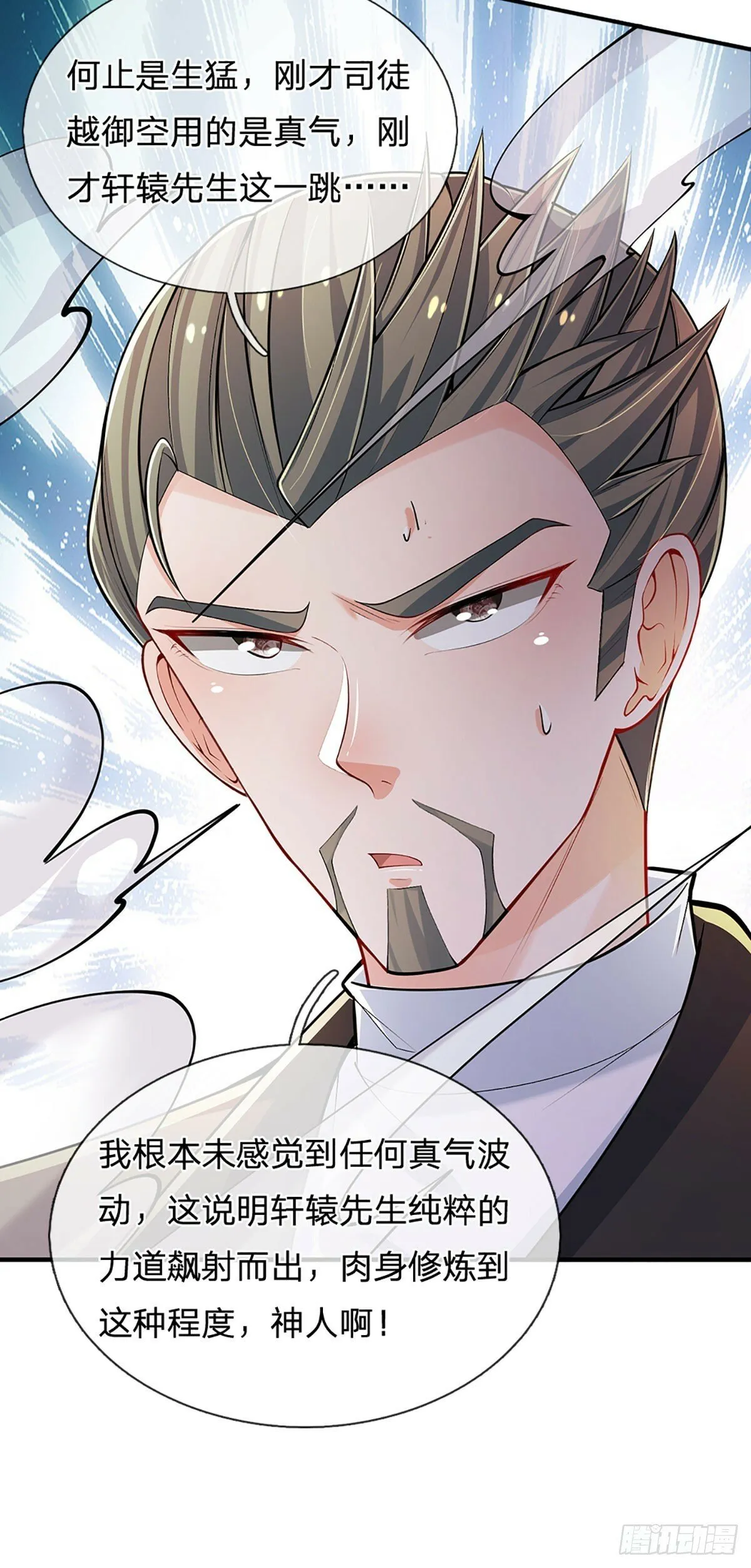 第267话 道不同，不相谋 第13页