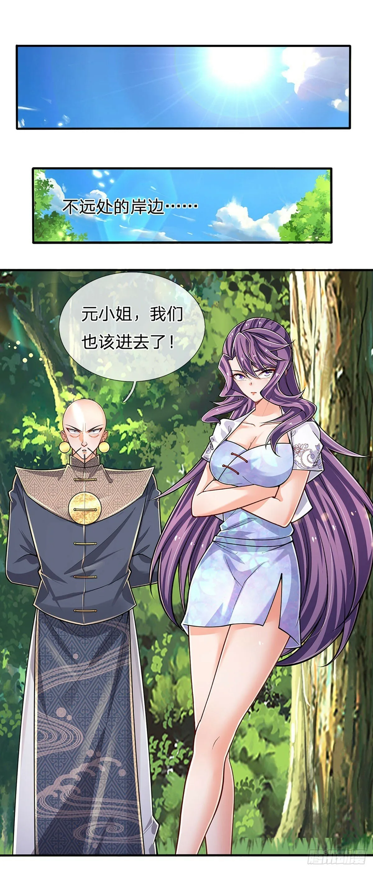 第267话 道不同，不相谋 第14页