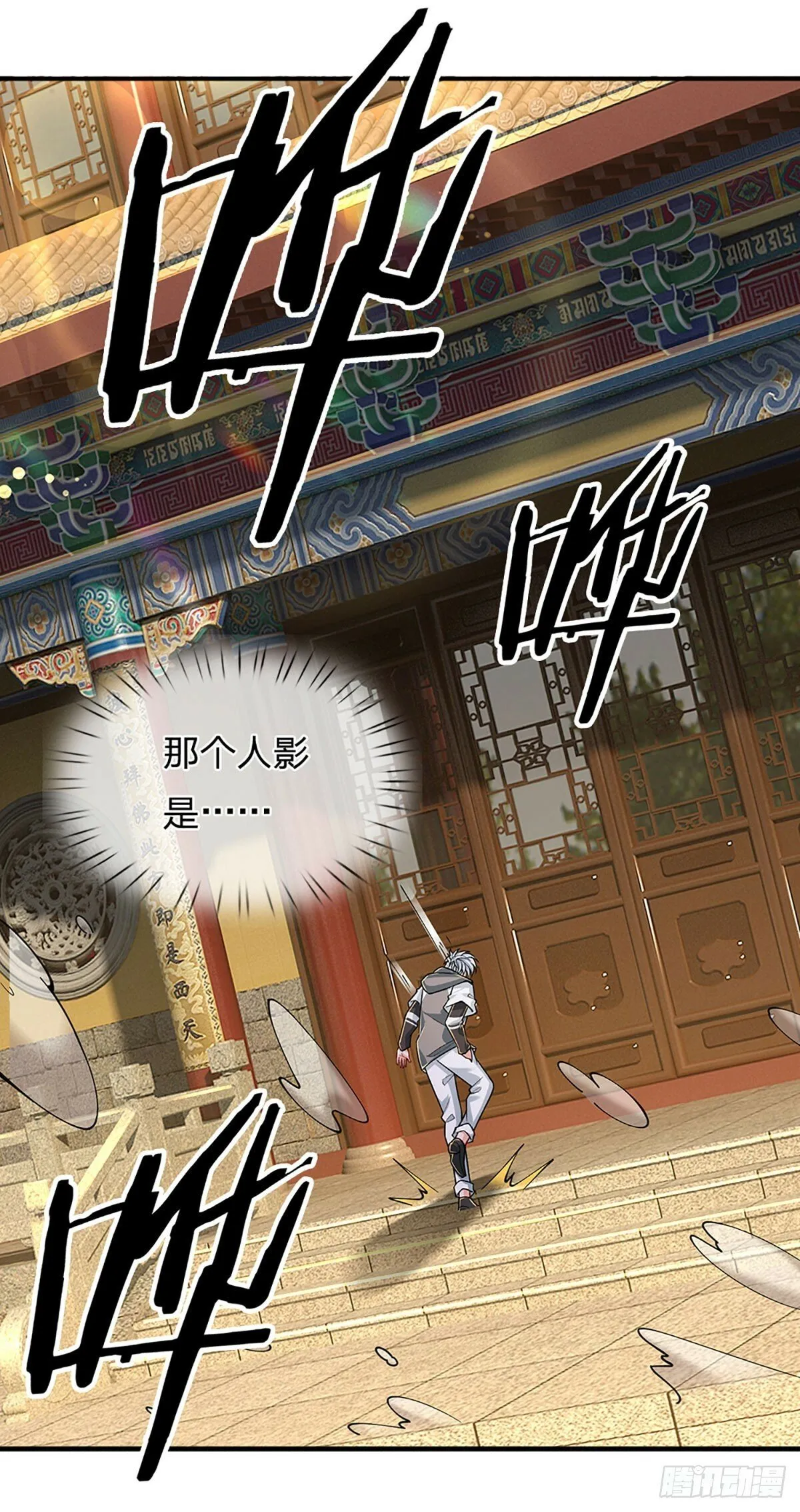 第267话 道不同，不相谋 第16页