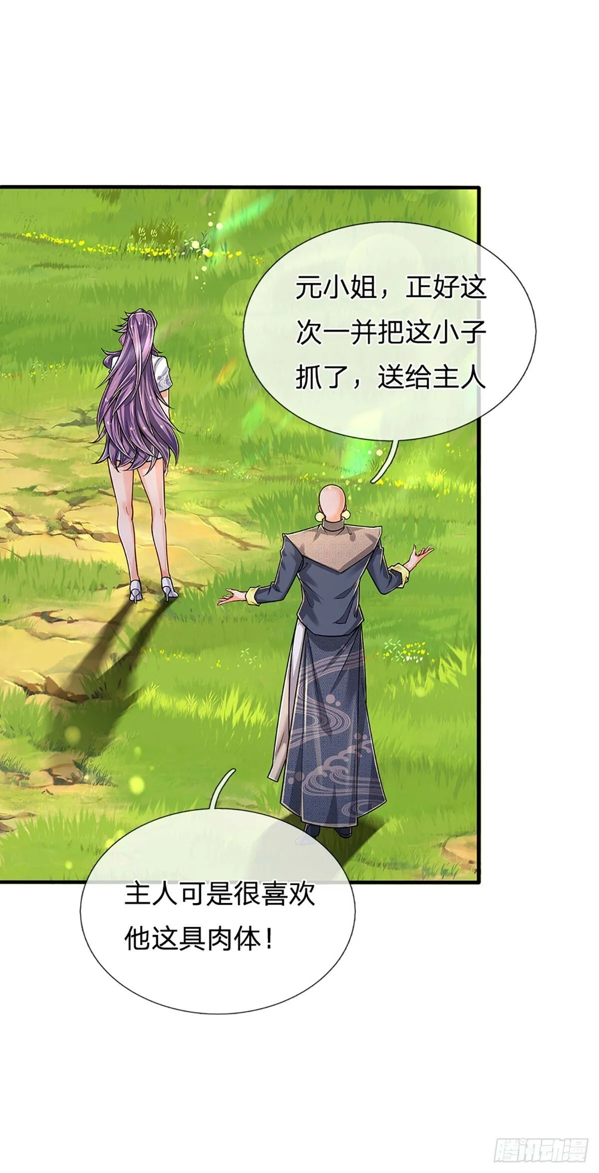 第267话 道不同，不相谋 第18页