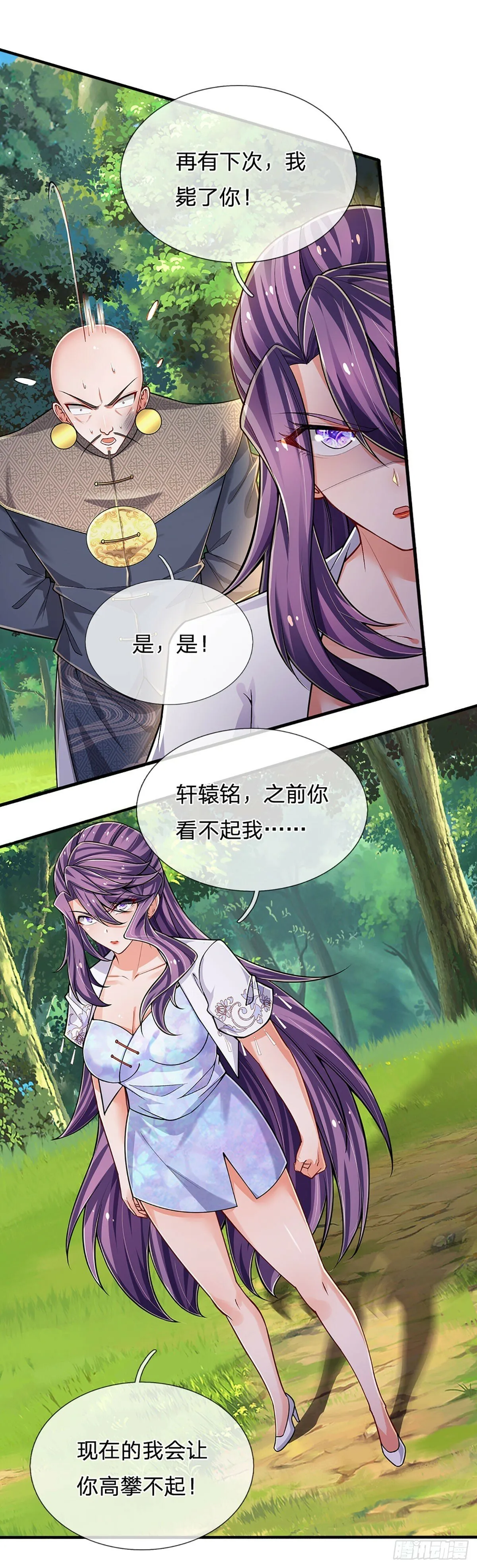 第267话 道不同，不相谋 第21页