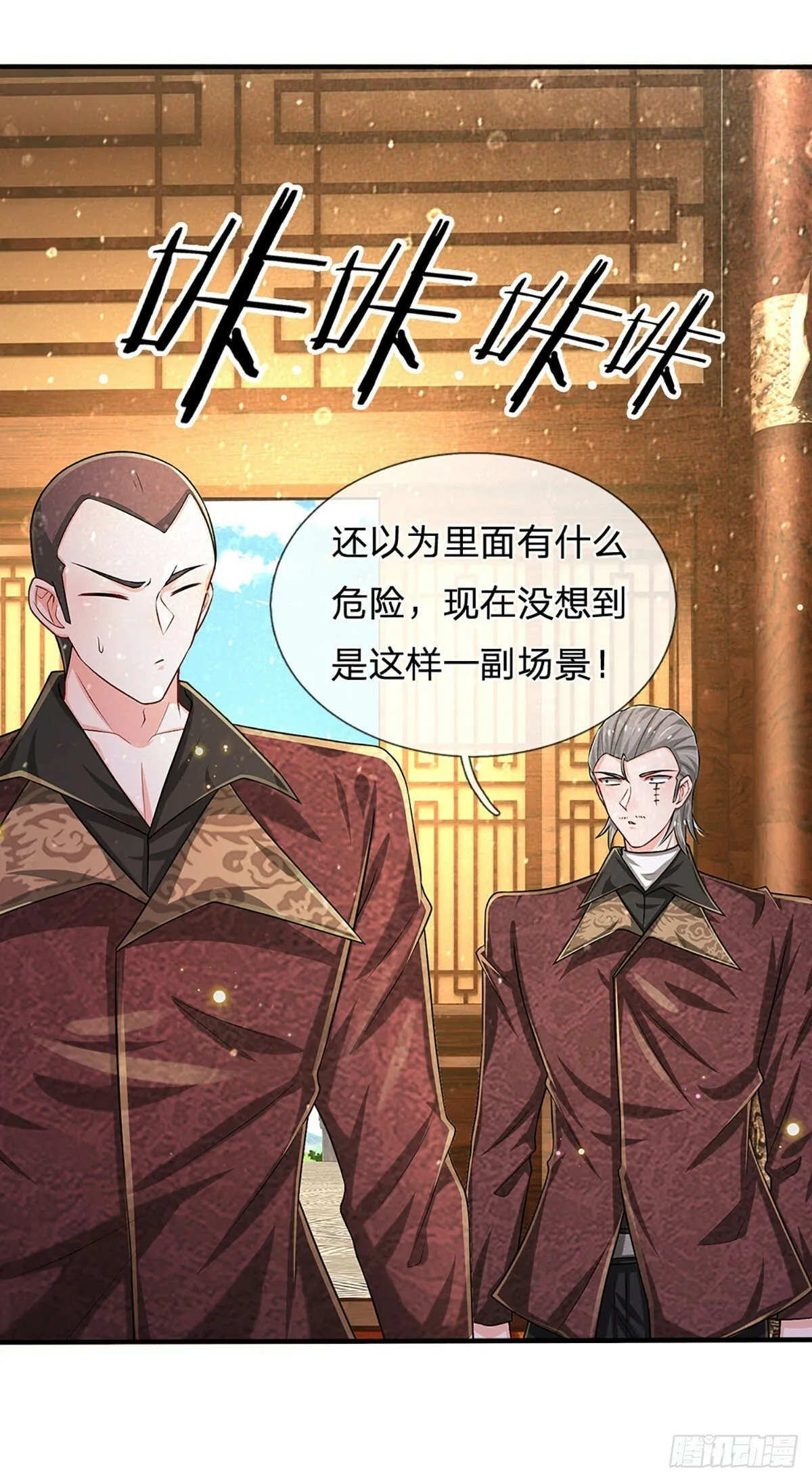 第267话 道不同，不相谋 第24页