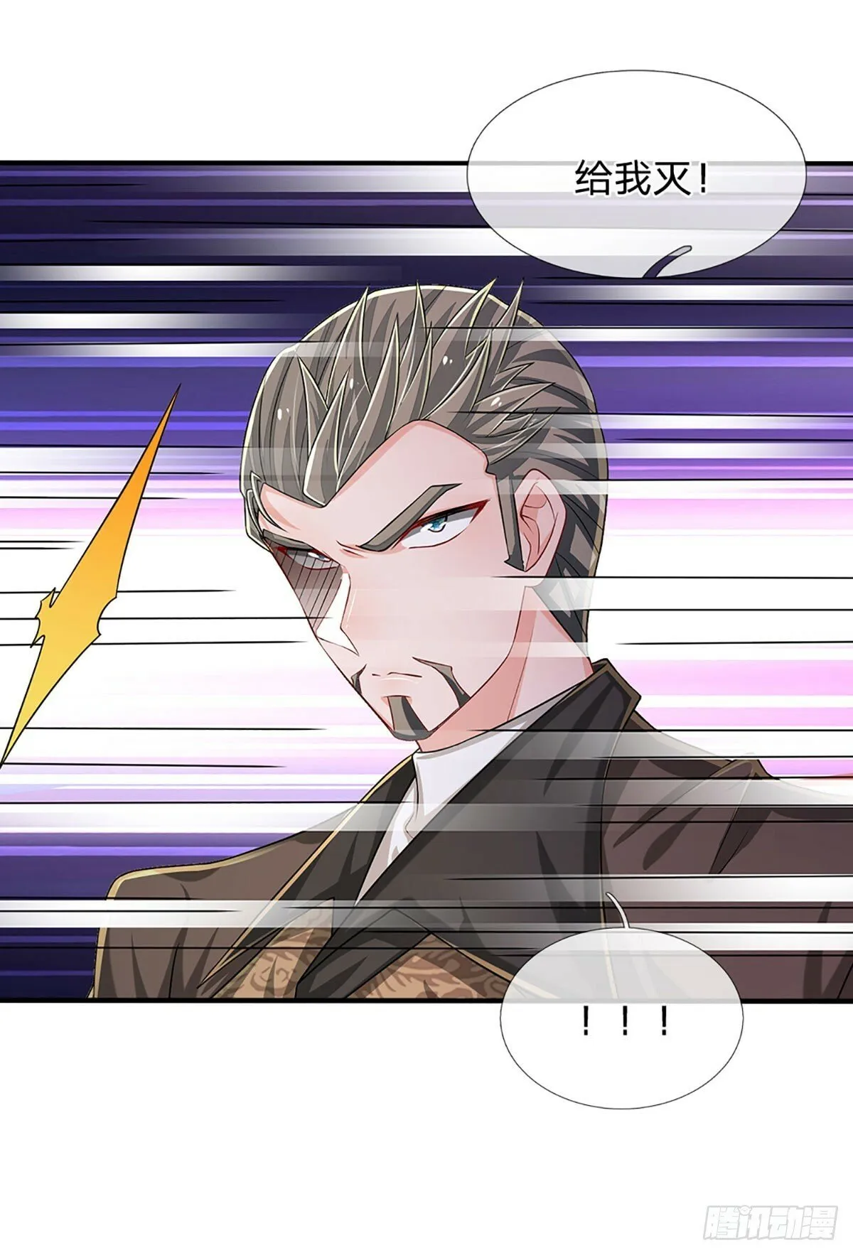 第267话 道不同，不相谋 第25页