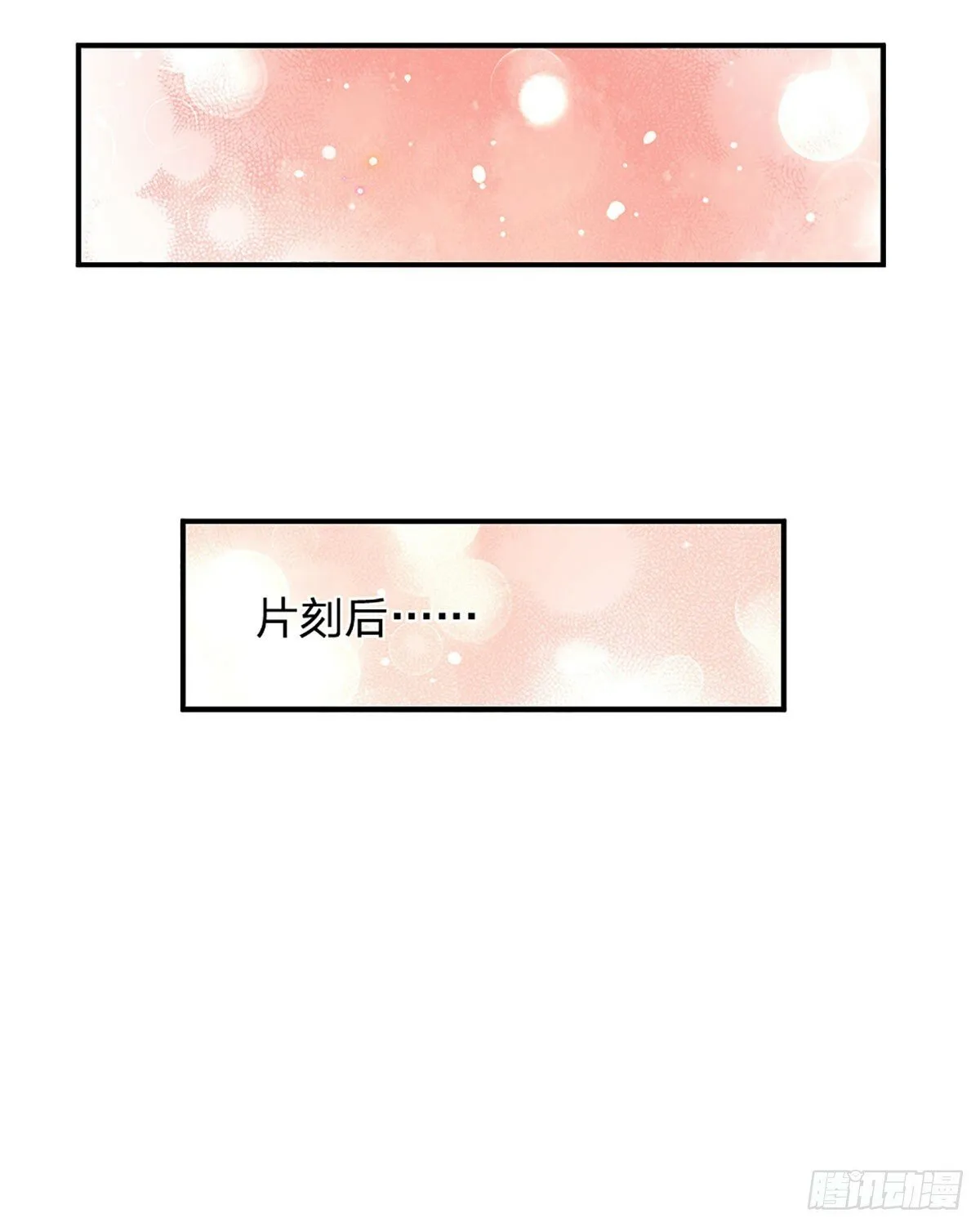 第267话 道不同，不相谋 第31页
