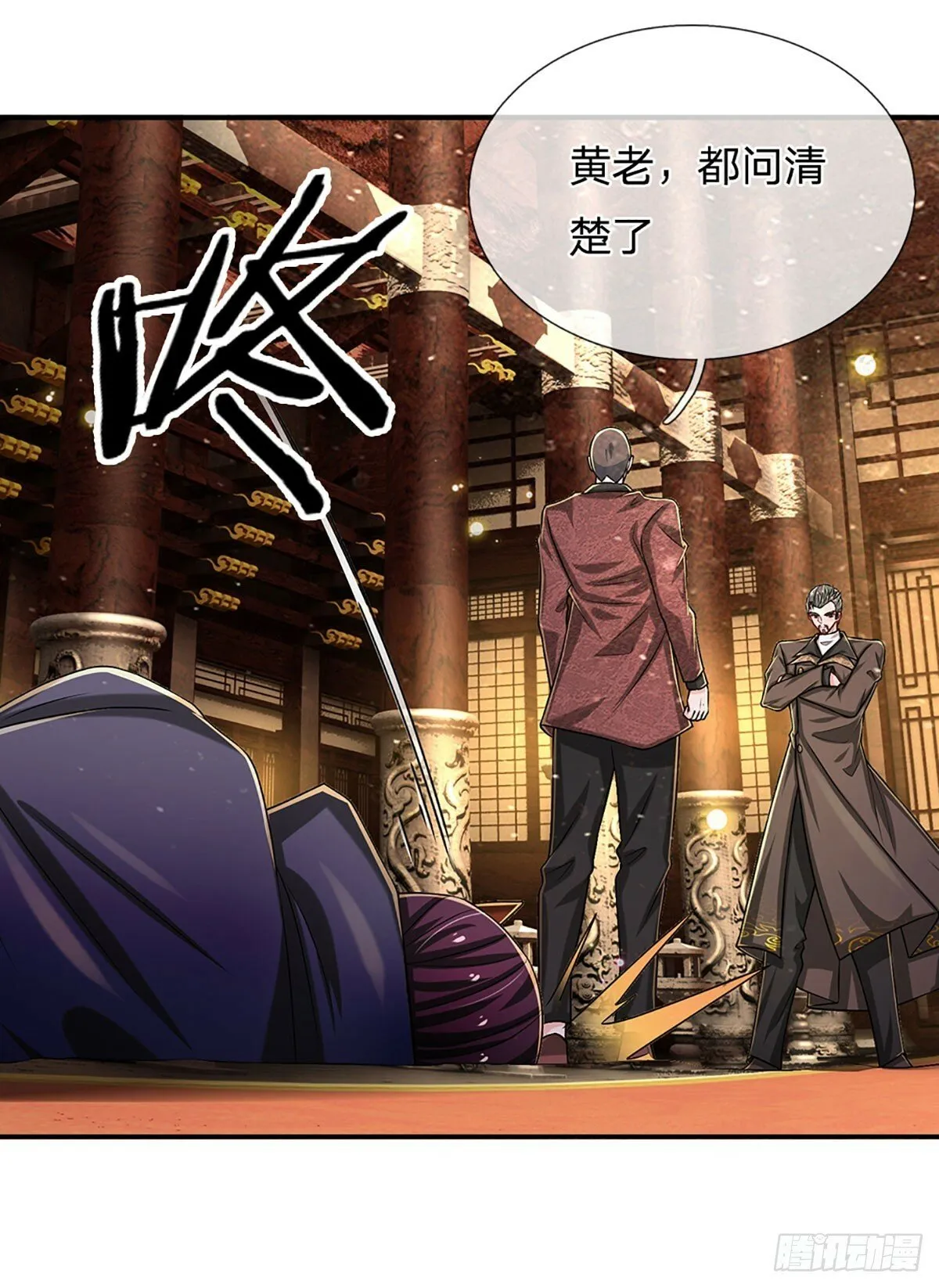 第267话 道不同，不相谋 第32页