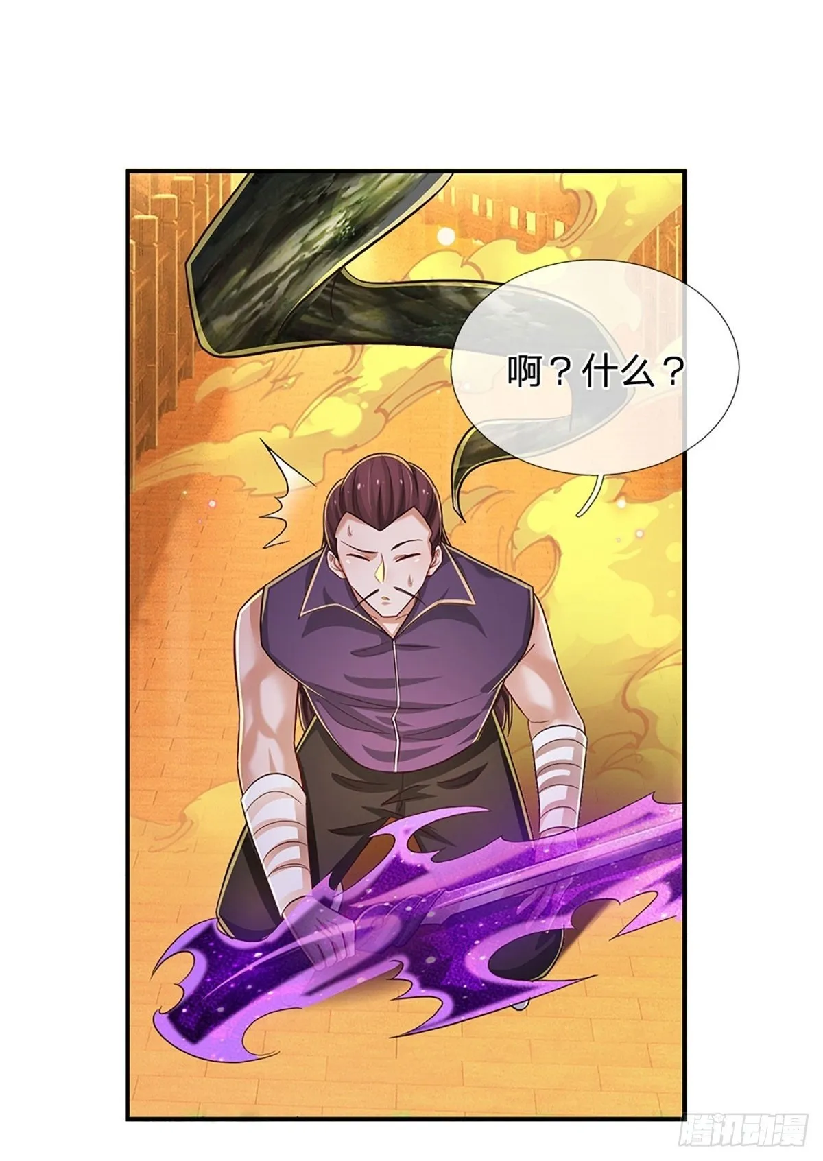 第270话 赏你成为一棵树 第2页