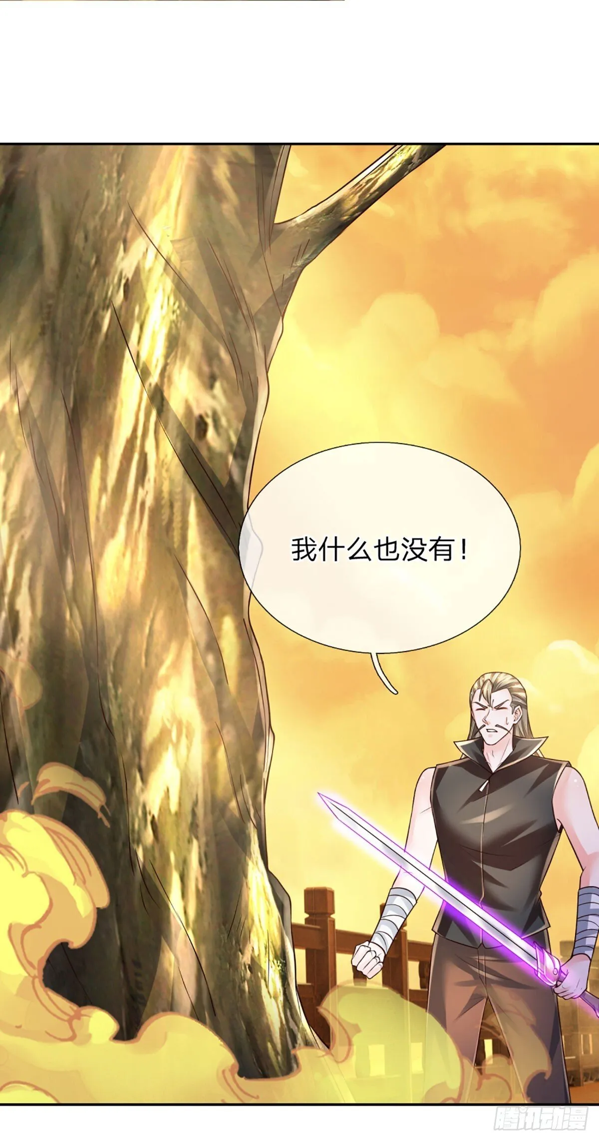 第270话 赏你成为一棵树 第4页