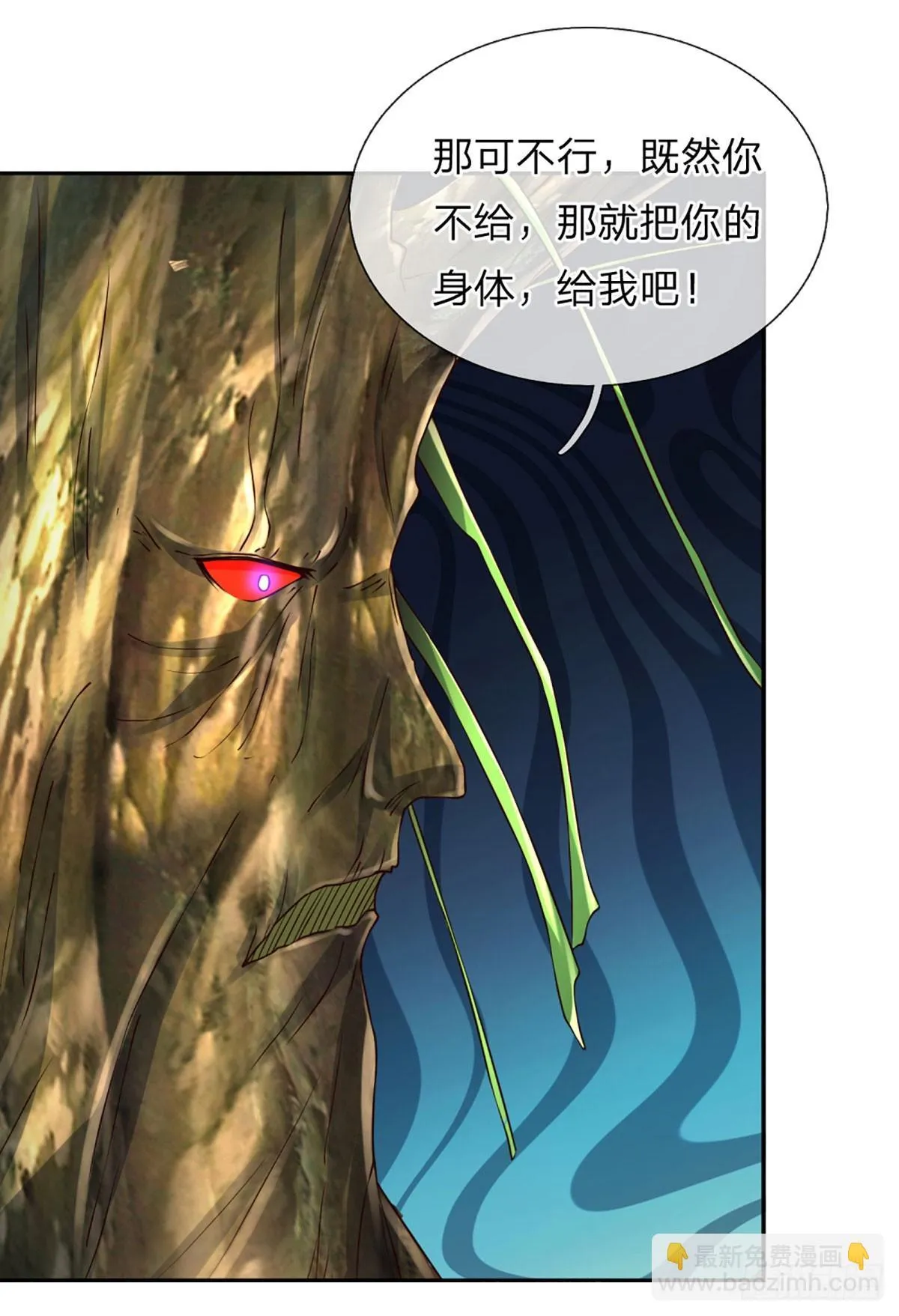 第270话 赏你成为一棵树 第5页