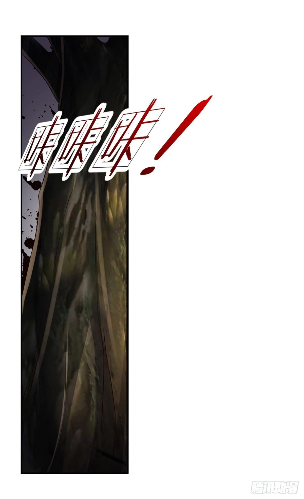 第270话 赏你成为一棵树 第10页