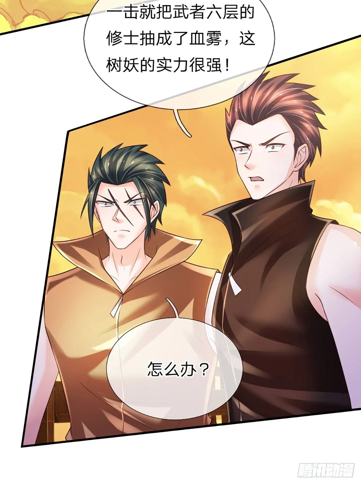 第270话 赏你成为一棵树 第16页