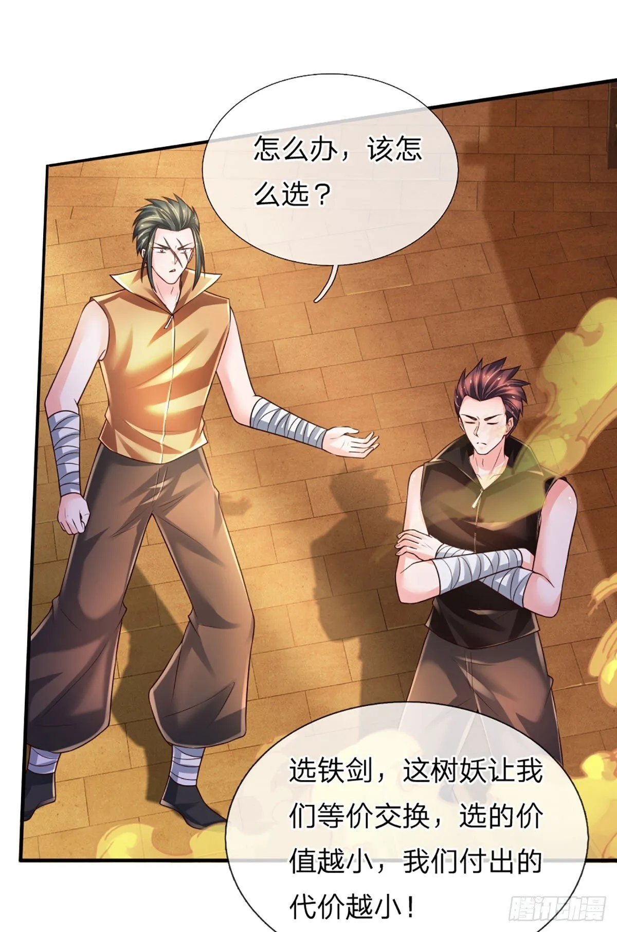 第270话 赏你成为一棵树 第18页