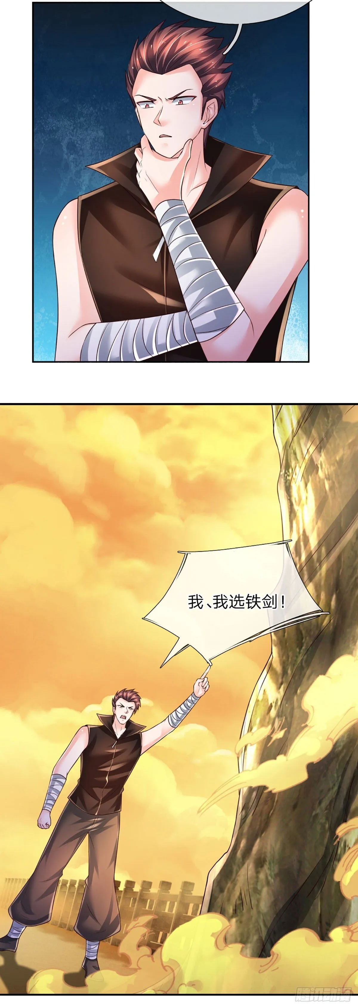 第270话 赏你成为一棵树 第19页