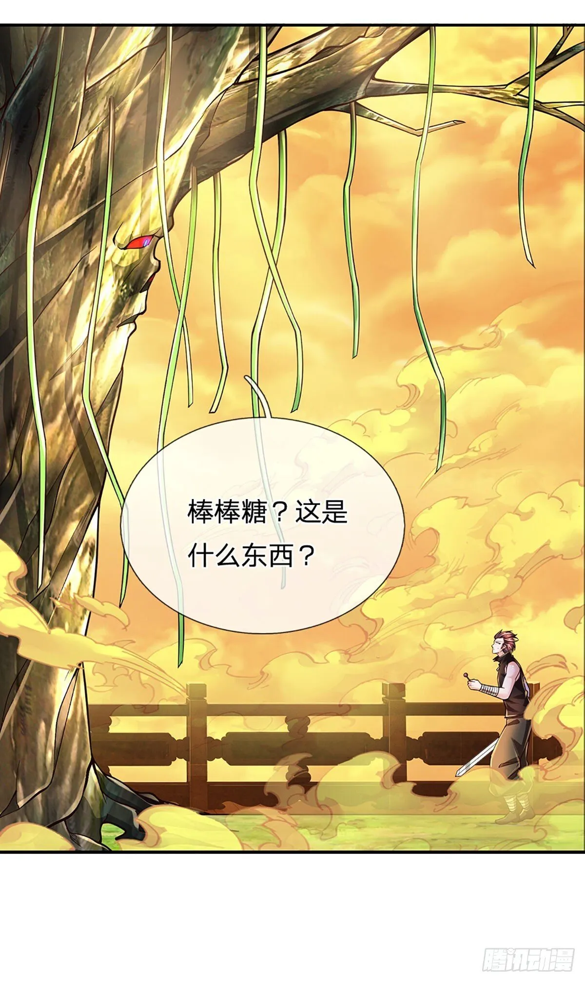 第270话 赏你成为一棵树 第23页