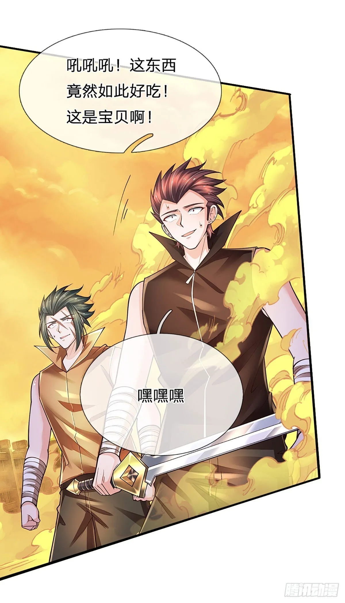 第270话 赏你成为一棵树 第25页