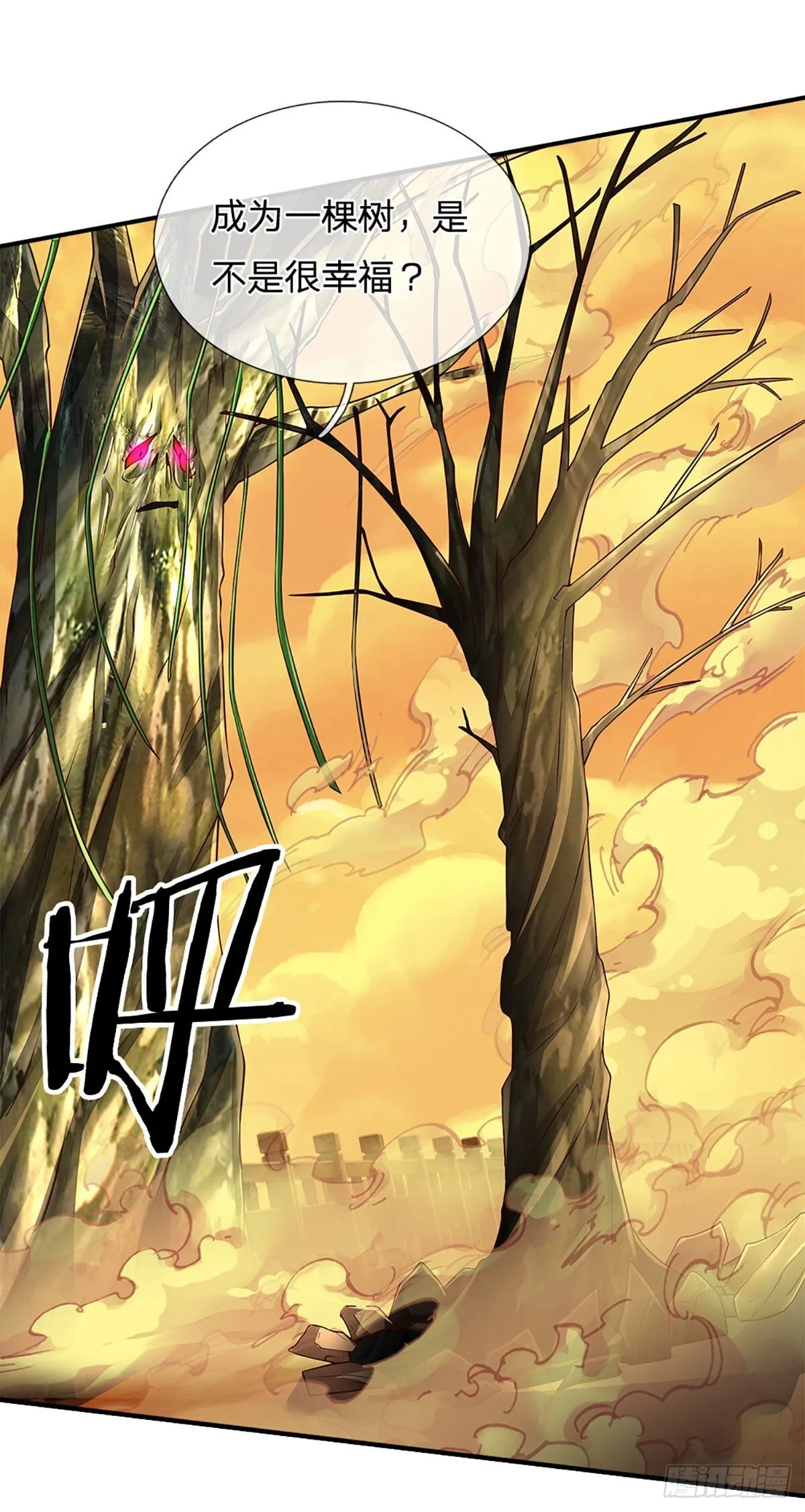 第270话 赏你成为一棵树 第31页
