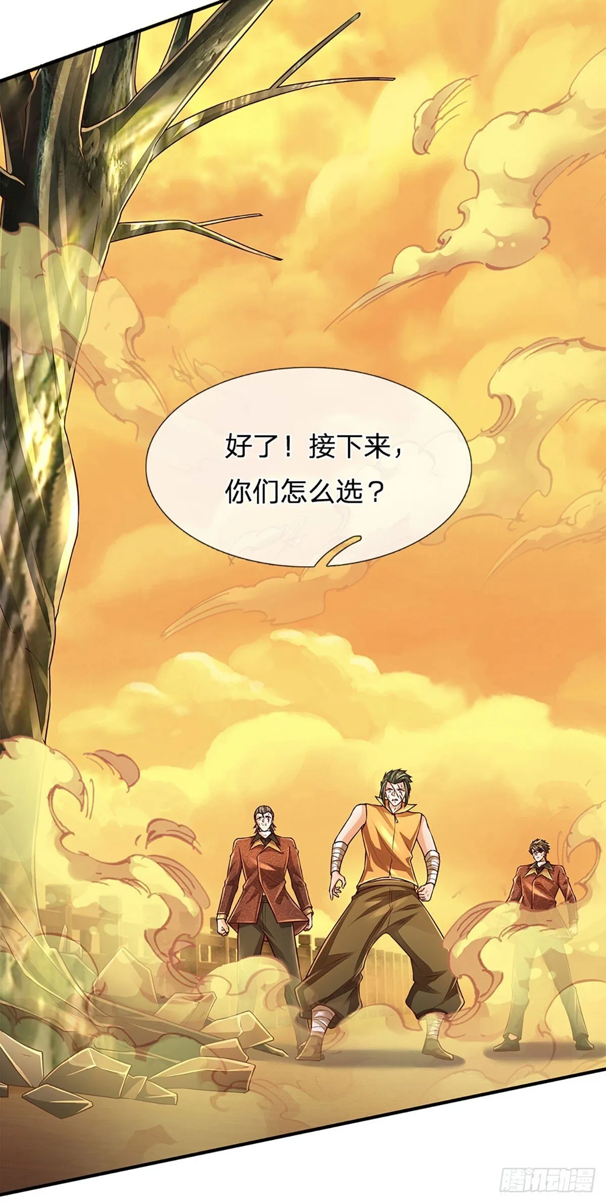 第270话 赏你成为一棵树 第33页