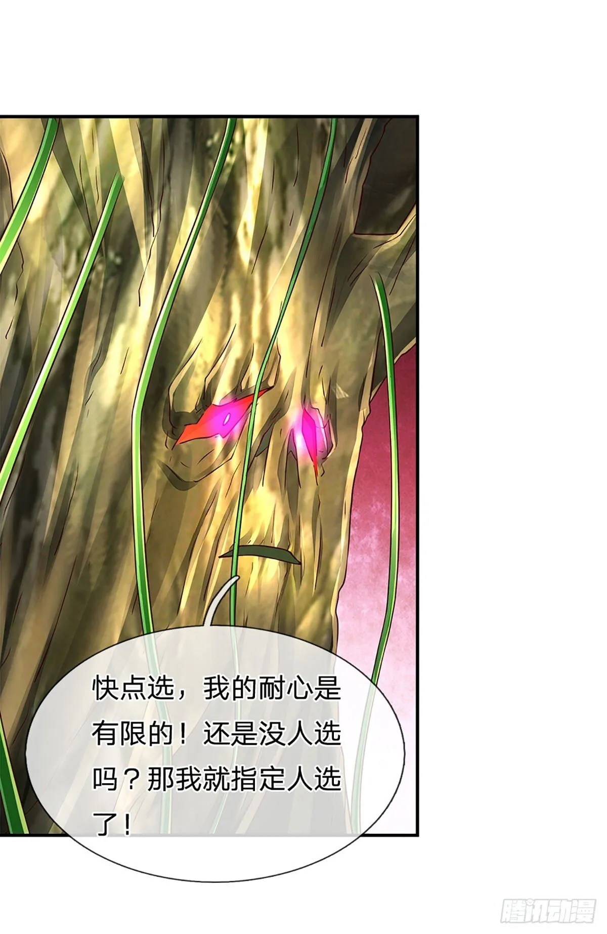 第270话 赏你成为一棵树 第36页