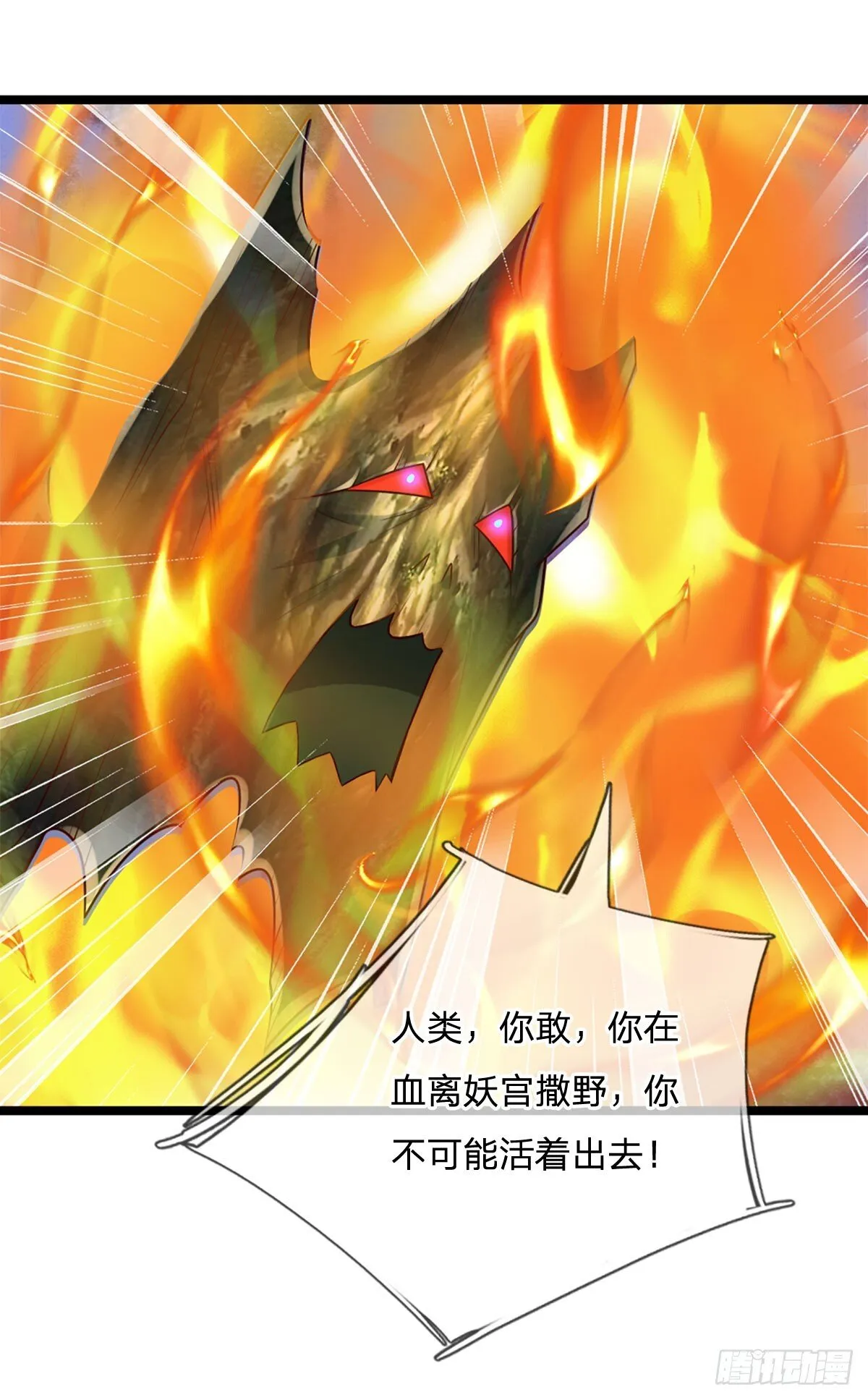 第272话 合作 第7页