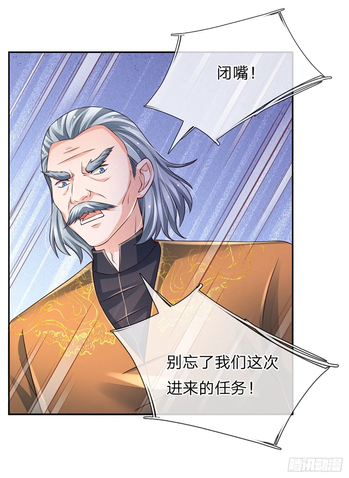 第272话 合作 第19页