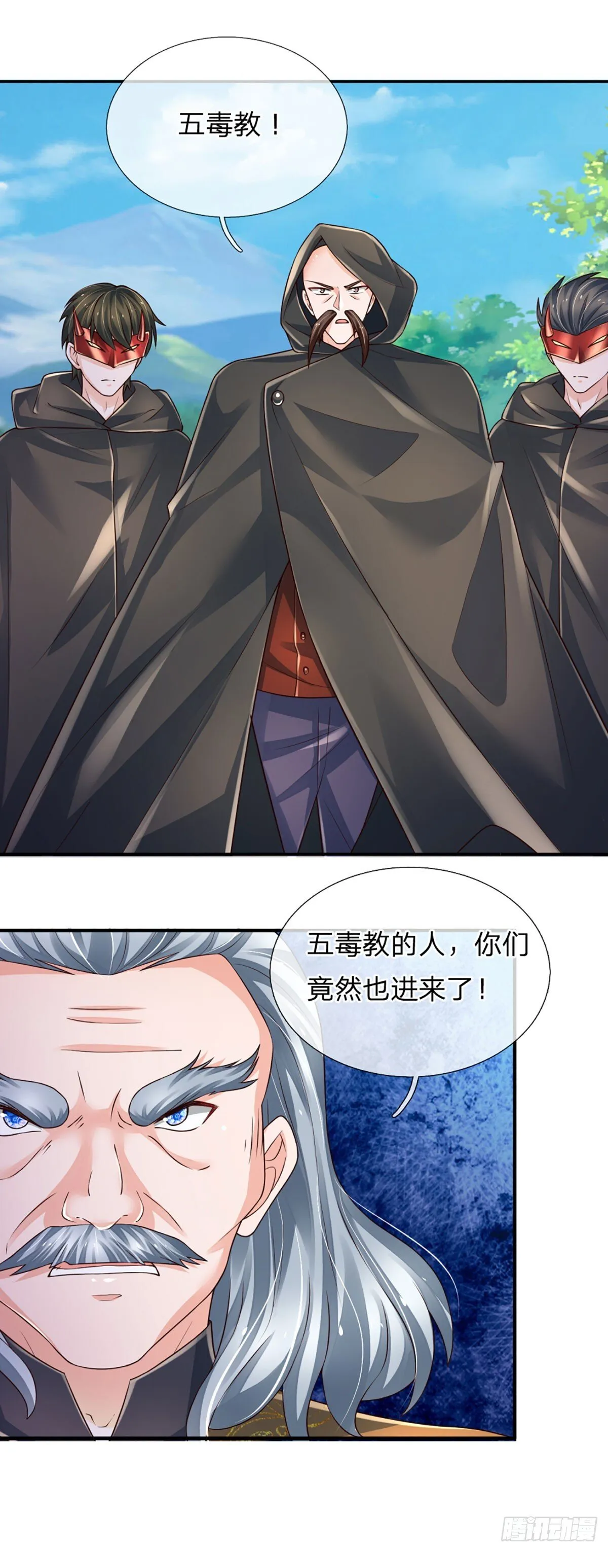 第272话 合作 第27页