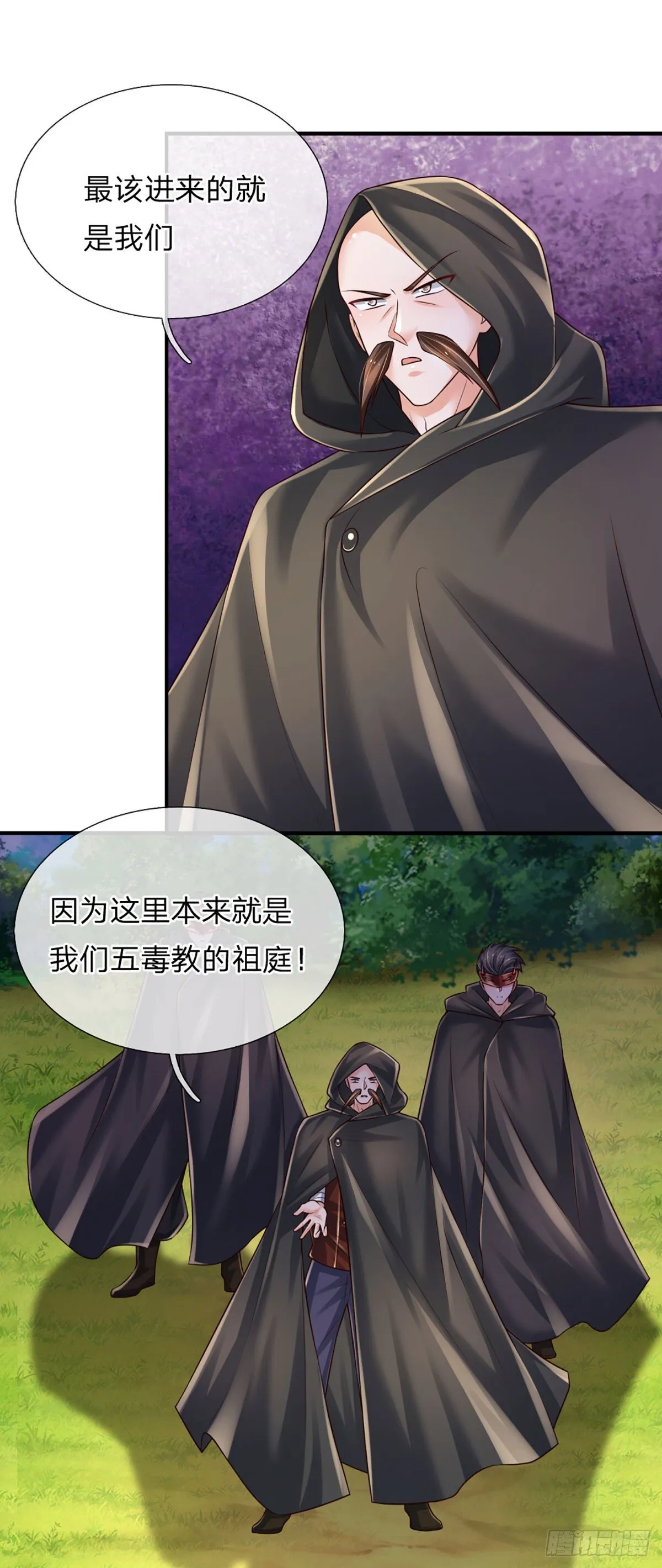 第272话 合作 第28页