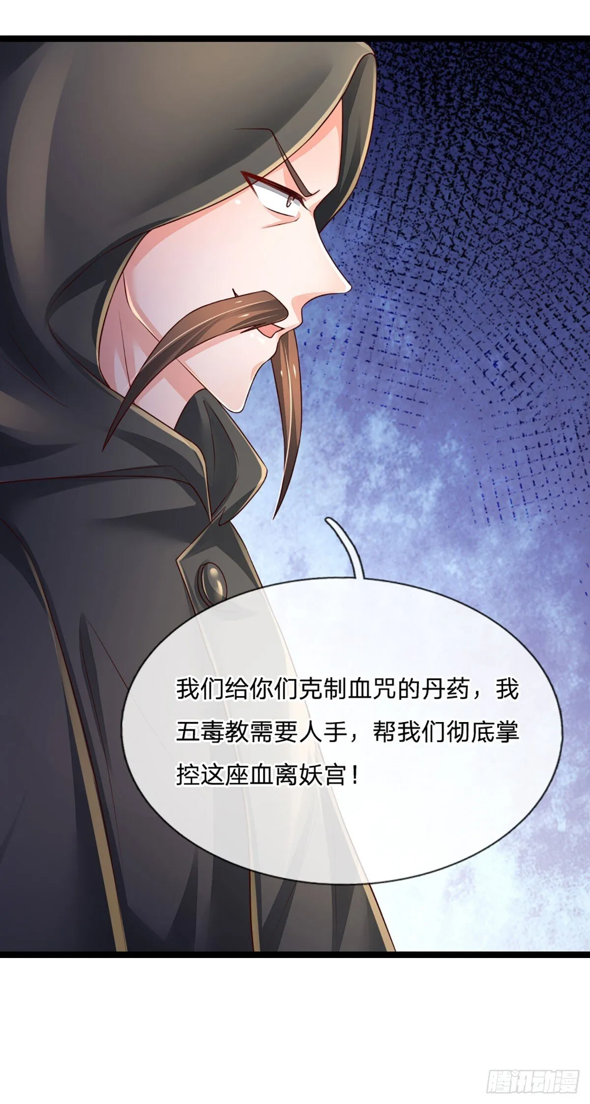 第272话 合作 第32页